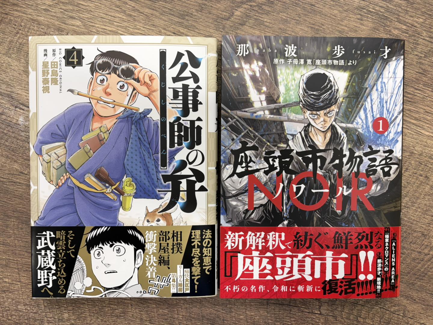 本日発売】 夫婦はホラーだ。 伊藤潤二、待望の新作読み切り
