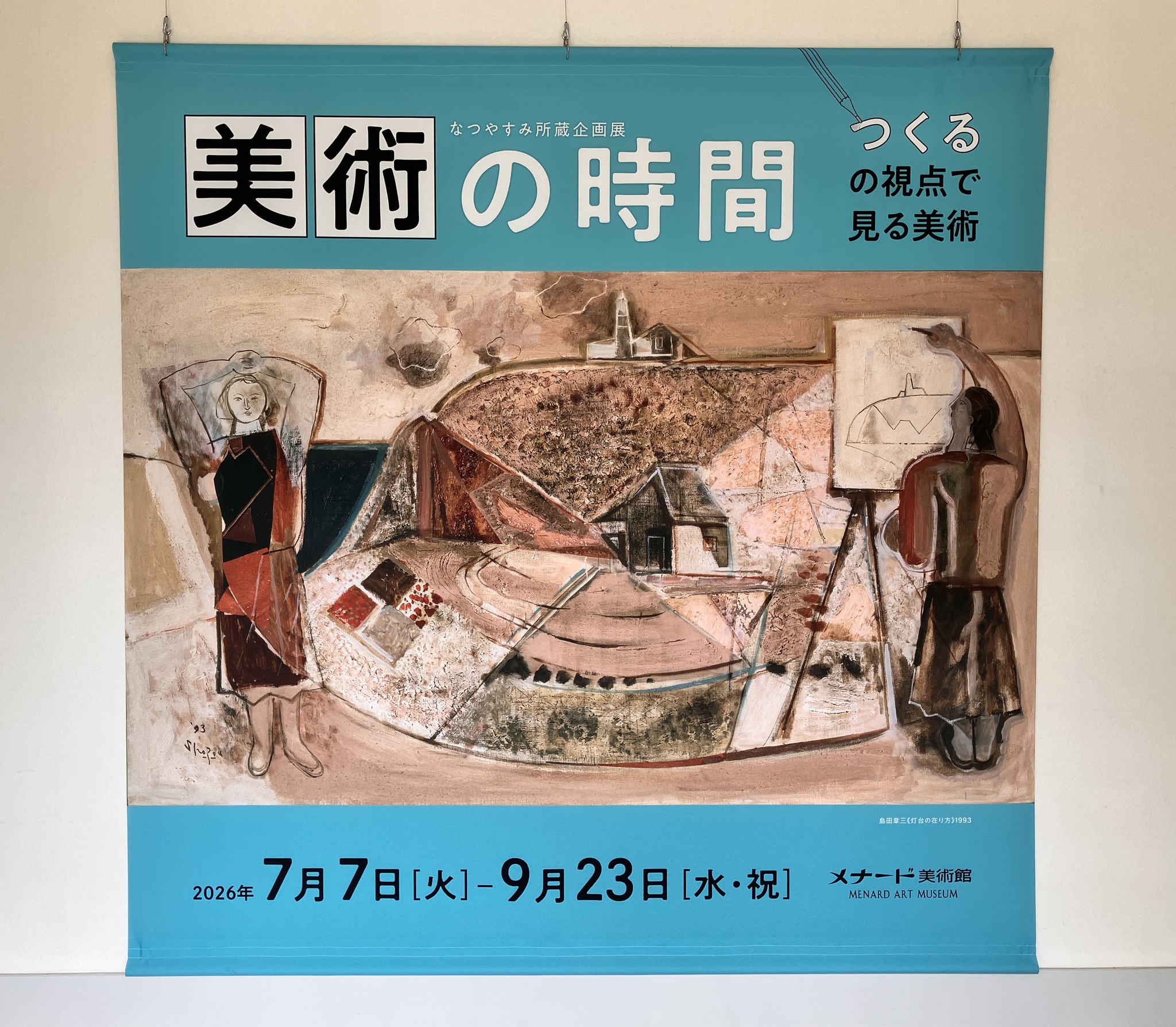 今回は、えともじ展にて初公開コレクションとして展示中の《源氏蒔絵文