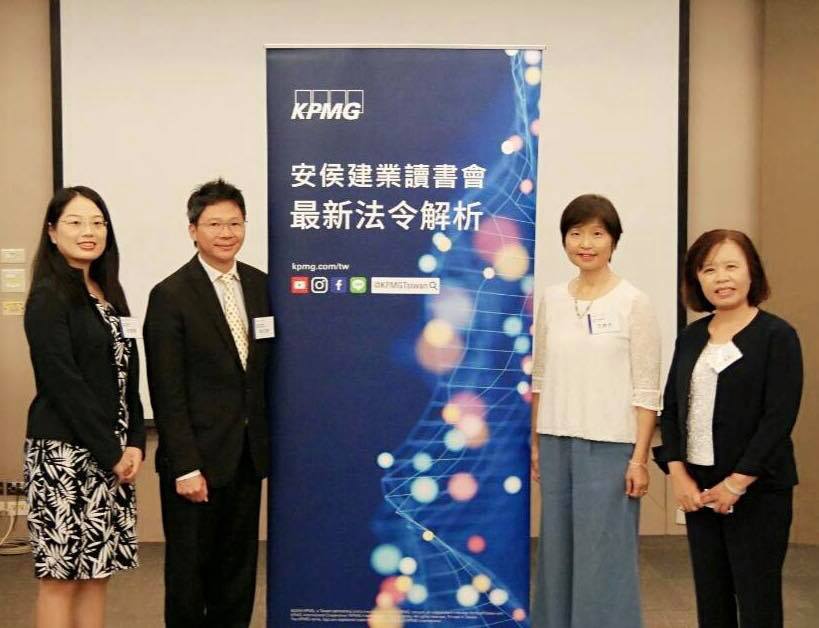 【一次讀懂納保法、海外資金回台專法、企業併購議題】 .... - KPMG in Taiwan 安侯建業 | Facebook