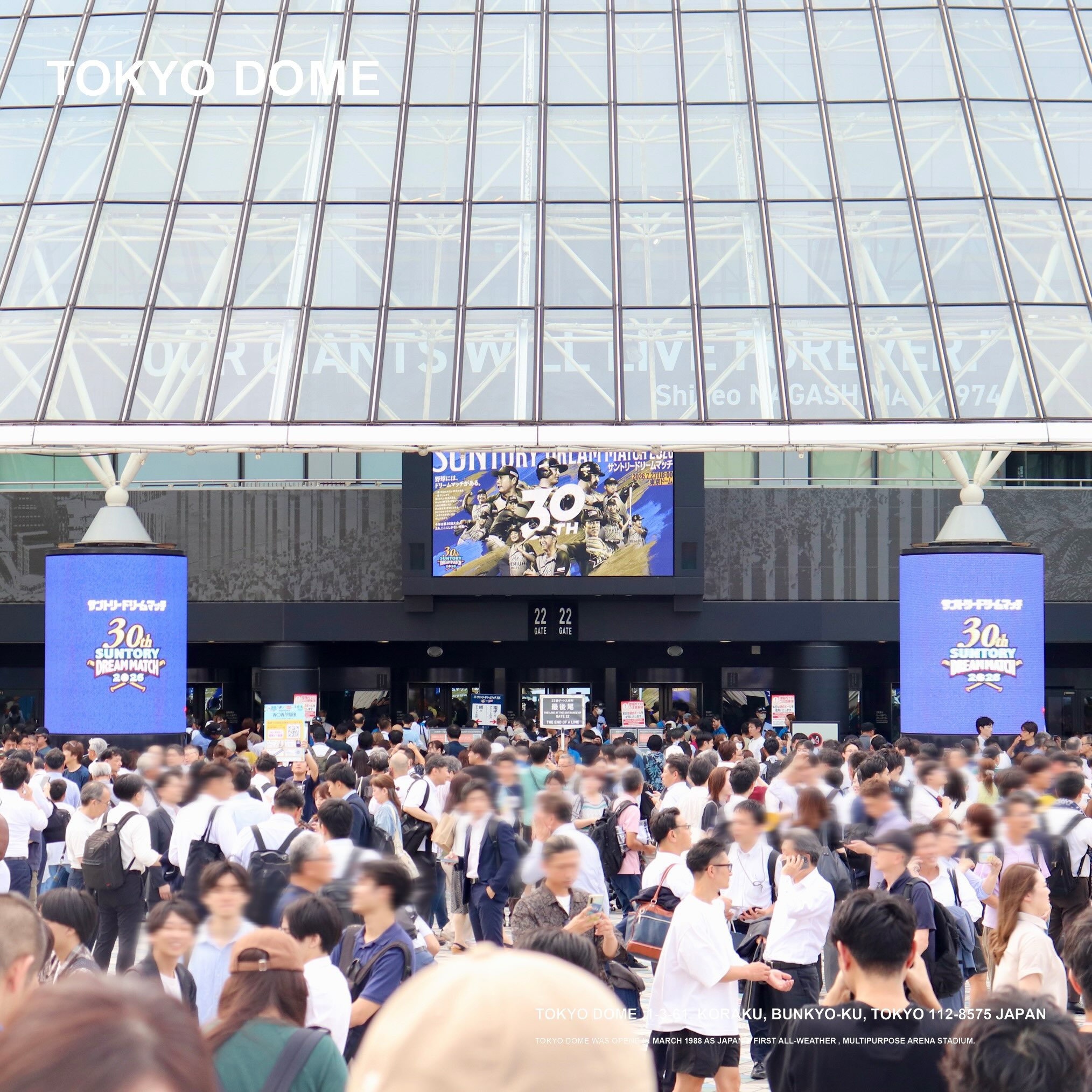 東京ドーム - 東京ドーム added a new photo — at 東京ドーム.