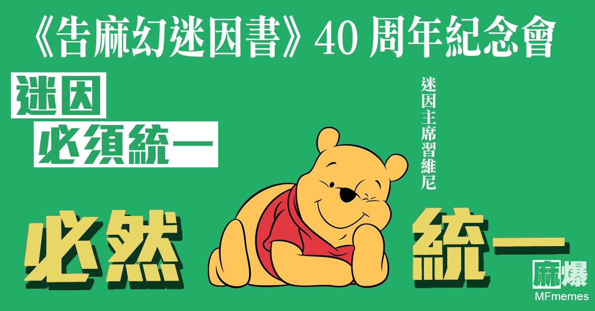 Meme 梗圖倉庫 - 當你的靈感有如性慾一般源源不絕的湧上來 吃我一發梗圖攻擊啦！ 一發不夠 再來一發！ 再來再來 還有還有！ #梗圖 #梗 ...