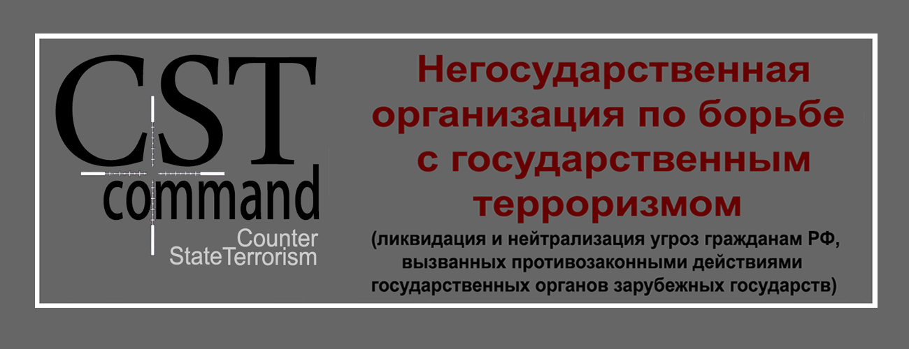 CST Command