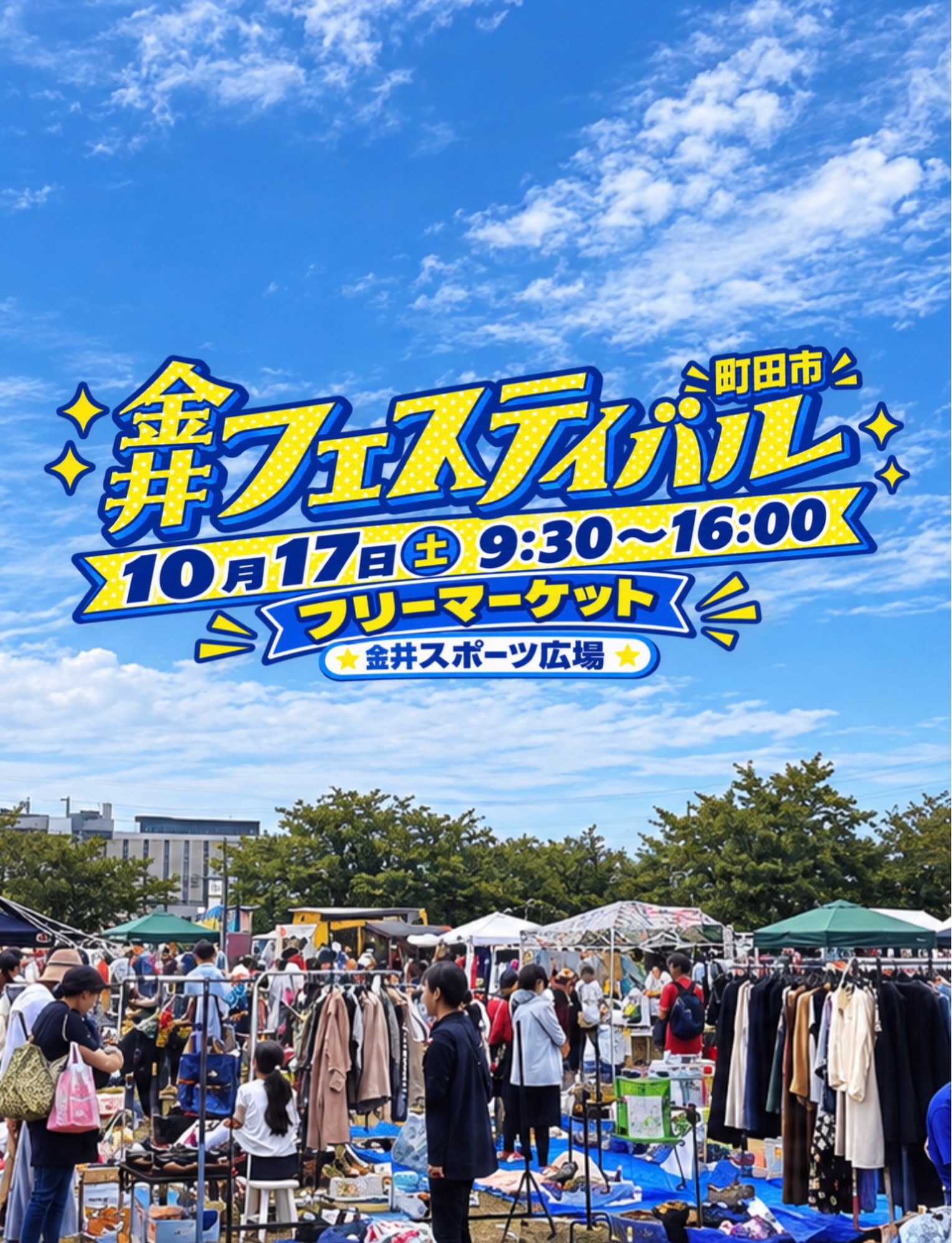 東京 リサイクル 運動 市民 の 会