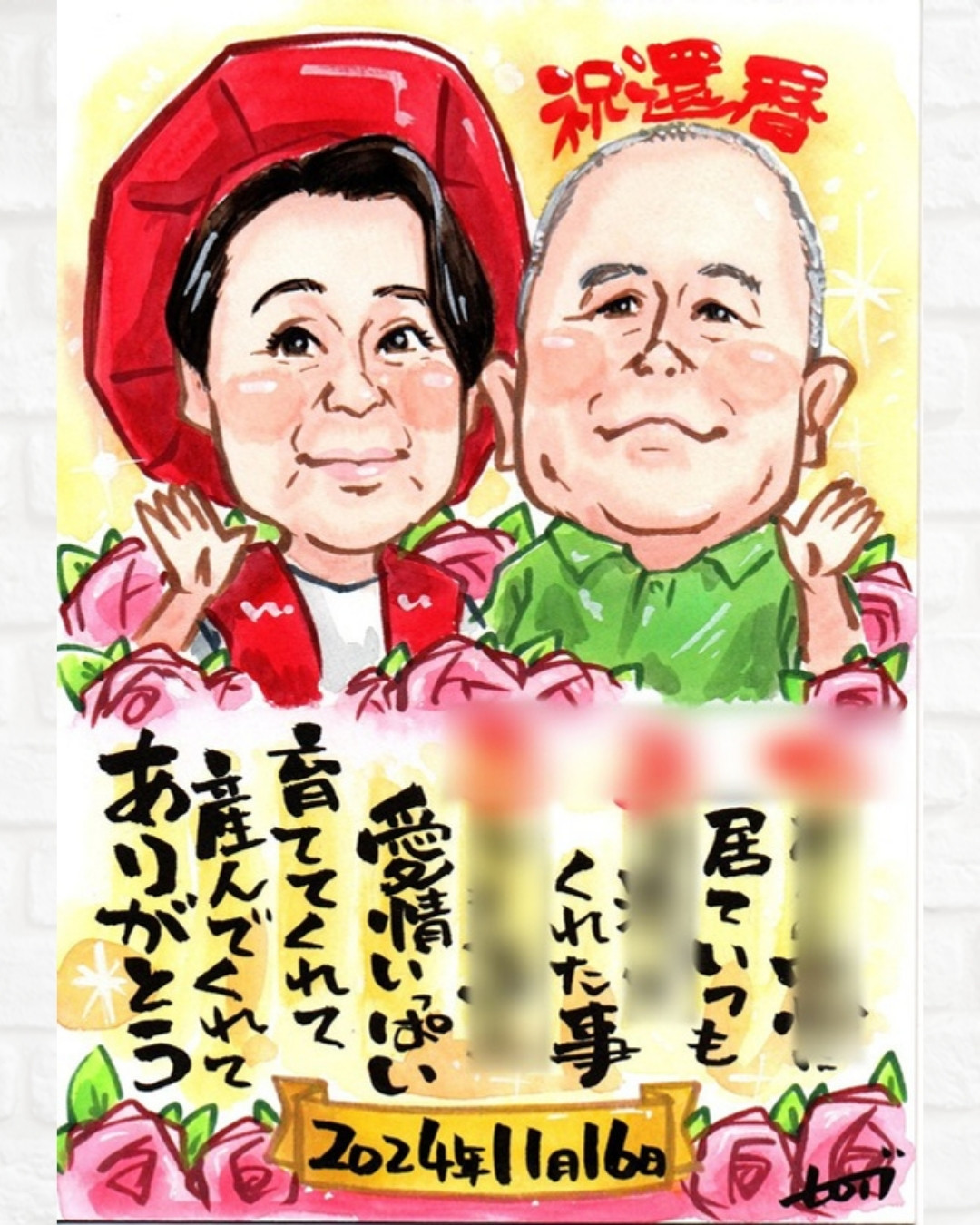 モラハラ野郎の似顔絵 ヒロノブニガオエヤ ”自然に似てて、かわいい”似顔絵 (@hironobu