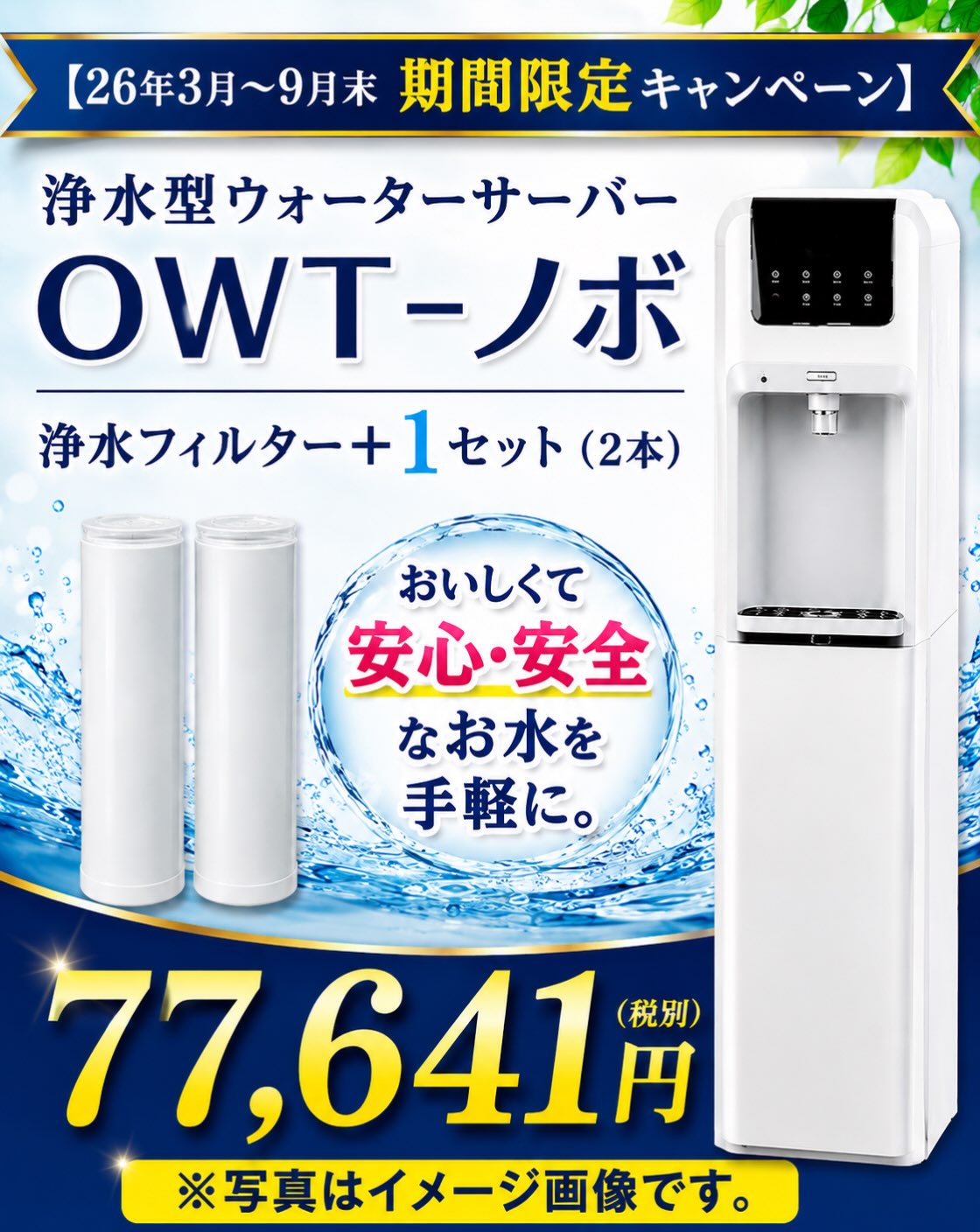 Hamming water 浄水ウォーターサーバー フィルター1セット付き