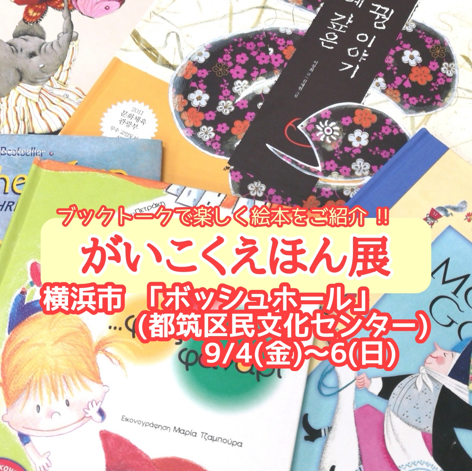 Doukeisha Co., Ltd. / 憧憬社 | Musashino Tokyo