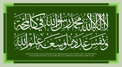 Alemam alnafis alsaid Ahmed bin edriss Alhasni