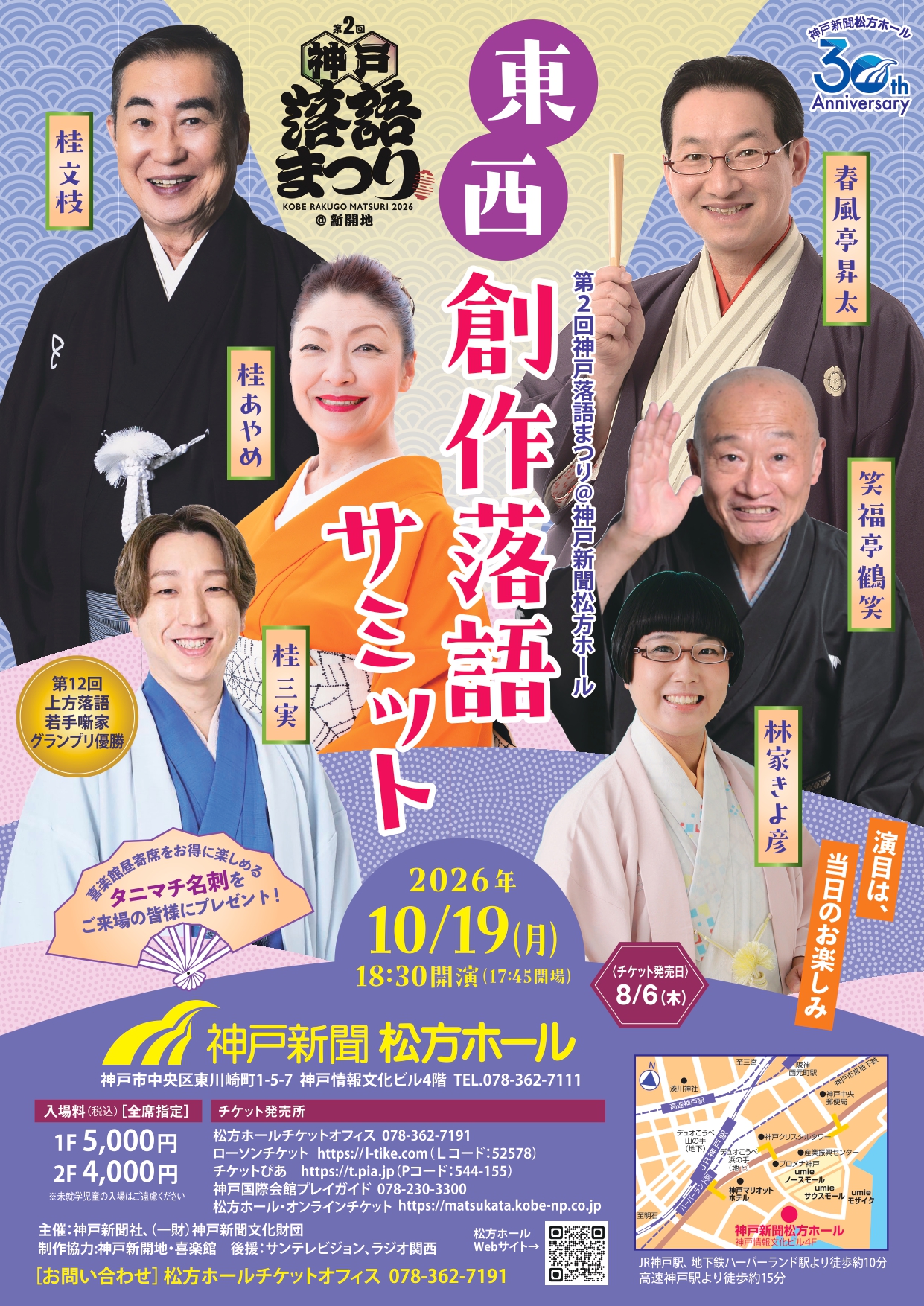 元永定正作品 神戸新聞松方ホール記念限定エディション 神戸新聞 松方ホール (@matsukatahall) • Facebook