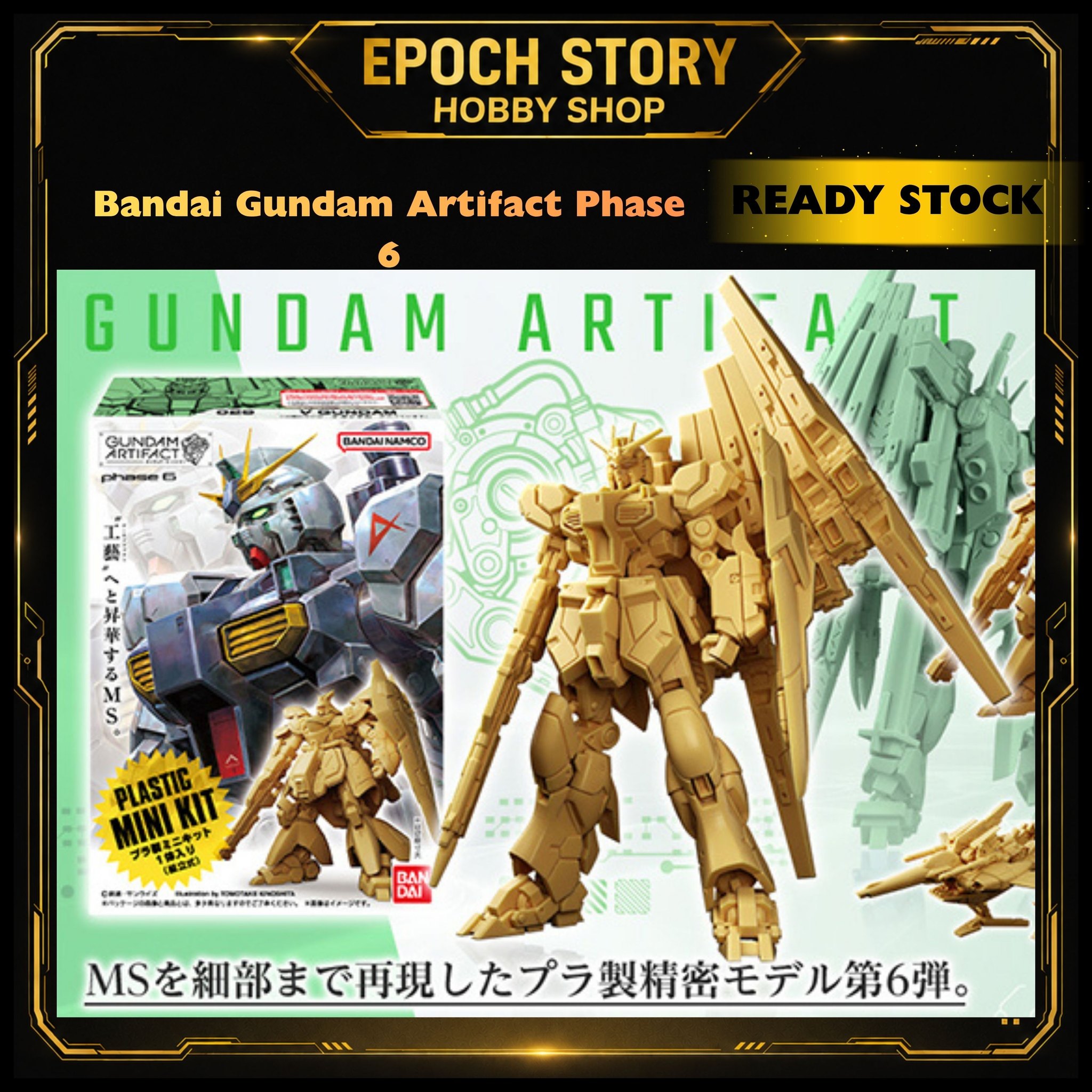 Bandai Gundam Artifact Phase 6 Mini Kit