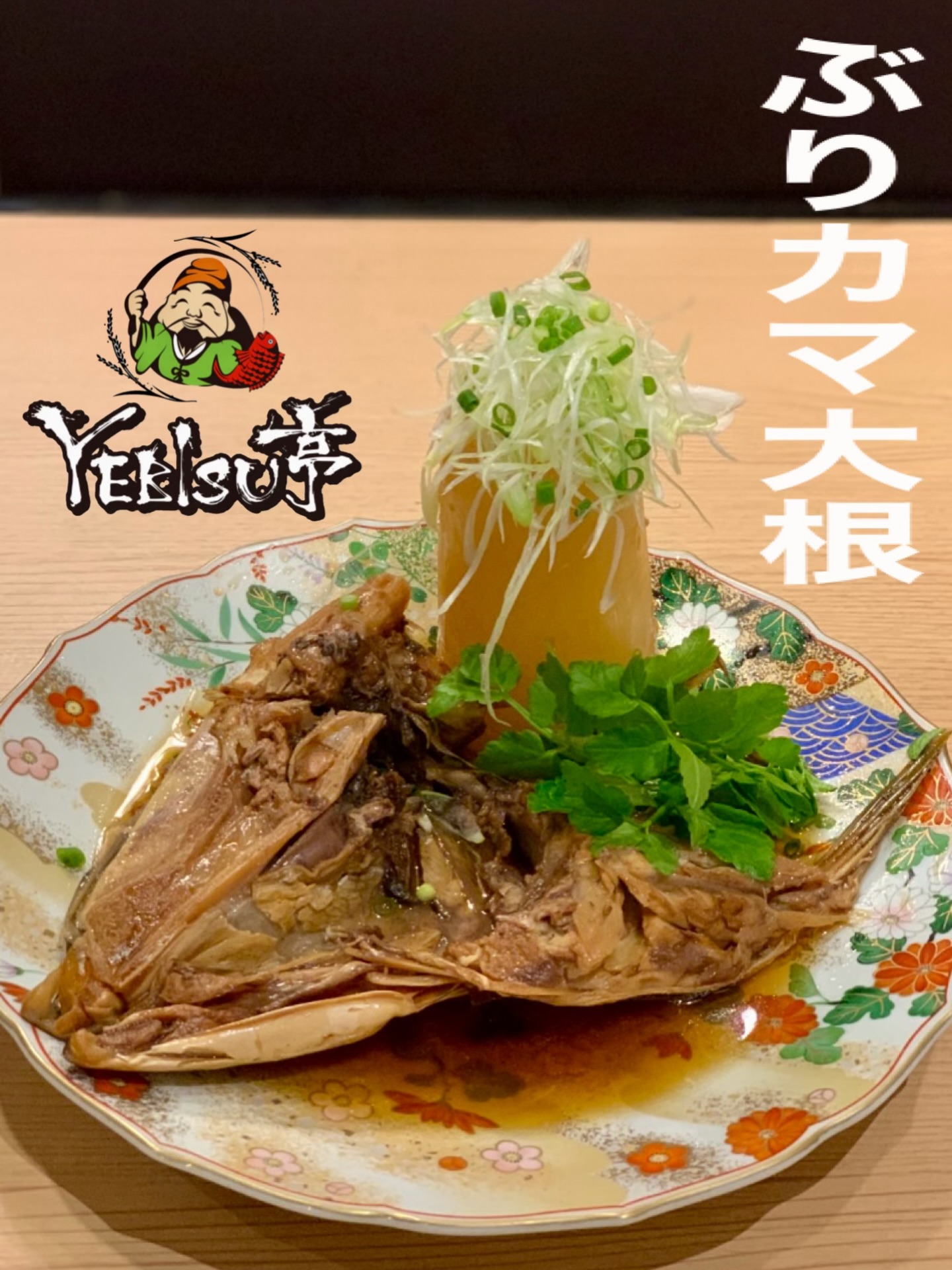 山形蕎麦と備長炭炙り酒家 YEBISU亭 | Tendo-shi Yamagata