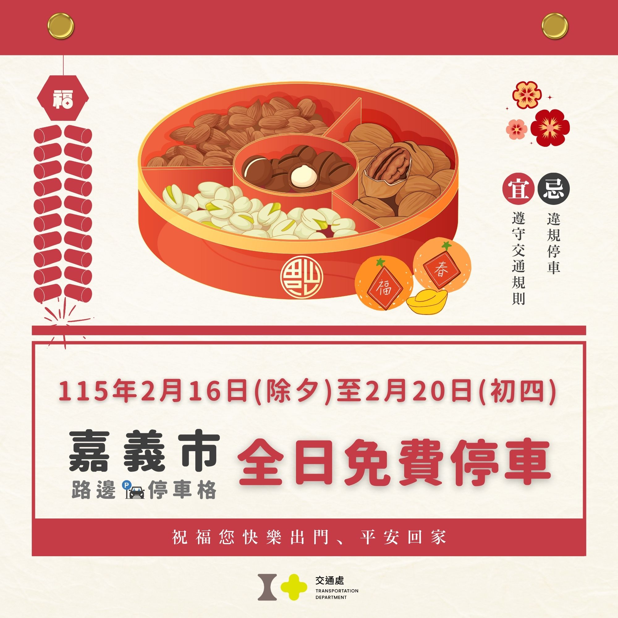 朴子轉運站 - 朴子轉運站月台配置 第一月台-BRT快捷公車 第二月台-嘉義客運 第三月台-嘉義縣公車 第四月台-新營客運 第五月台-阿里山 ...