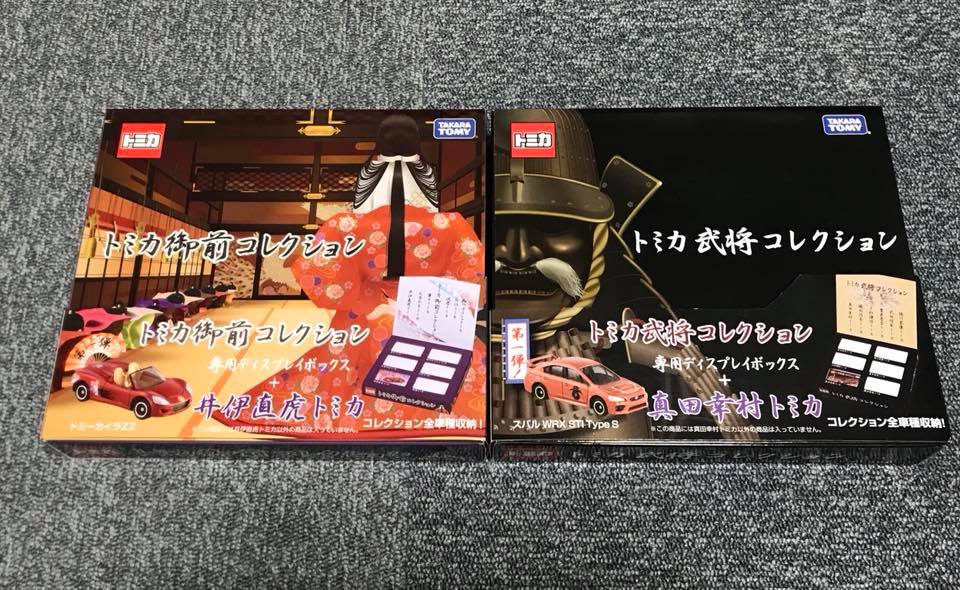 Tomica Collection 2016 & 2017 - トミカ武将コレクション 2016 年 (ชุดซามุไร) - トミカ御前 ...