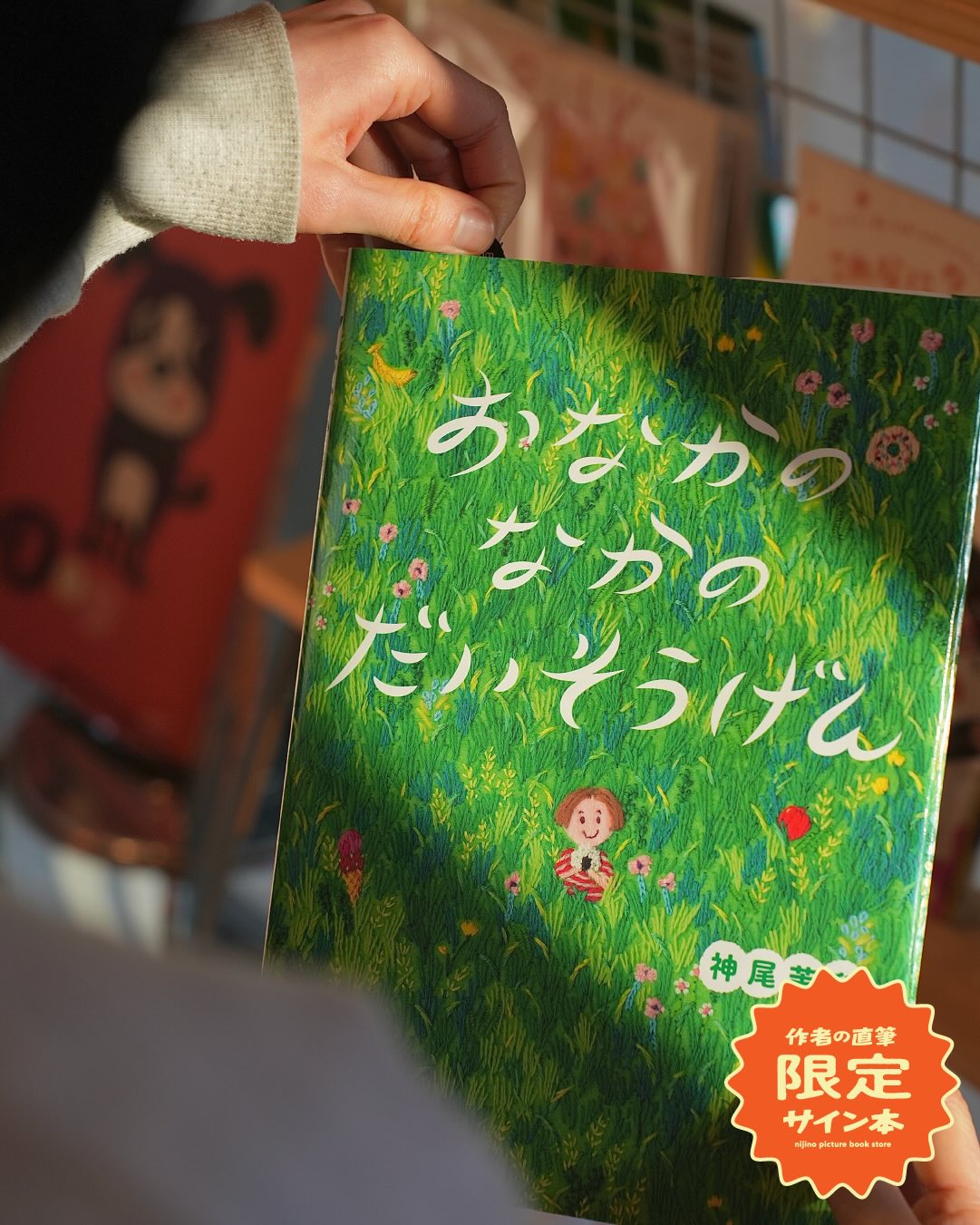 本日4/4締め切り】神尾茉利さん宛名入り✨サイン本✍️ ▽ご注文は