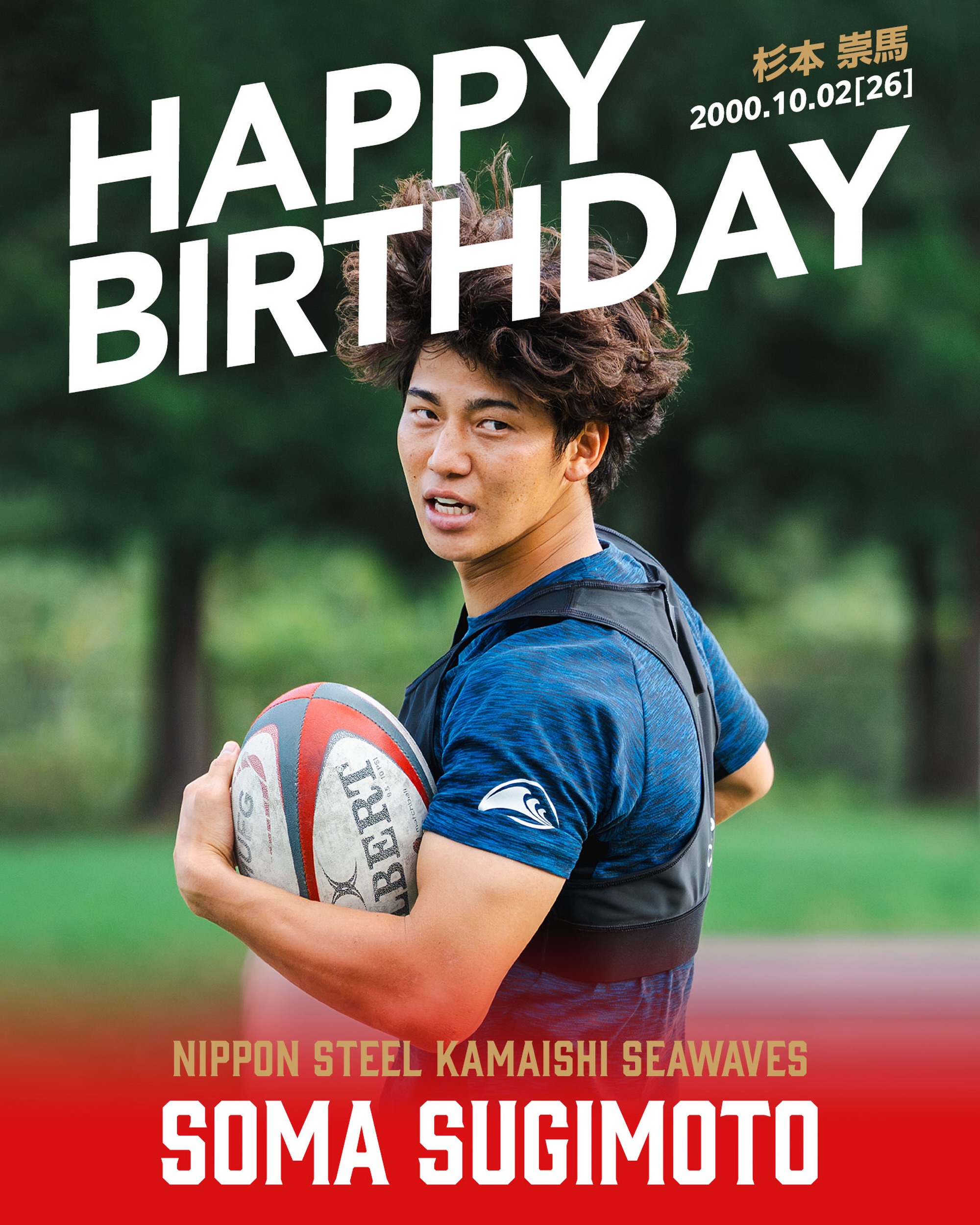 日本製鉄釜石シーウェイブス (@KamaishiSW) • Facebook