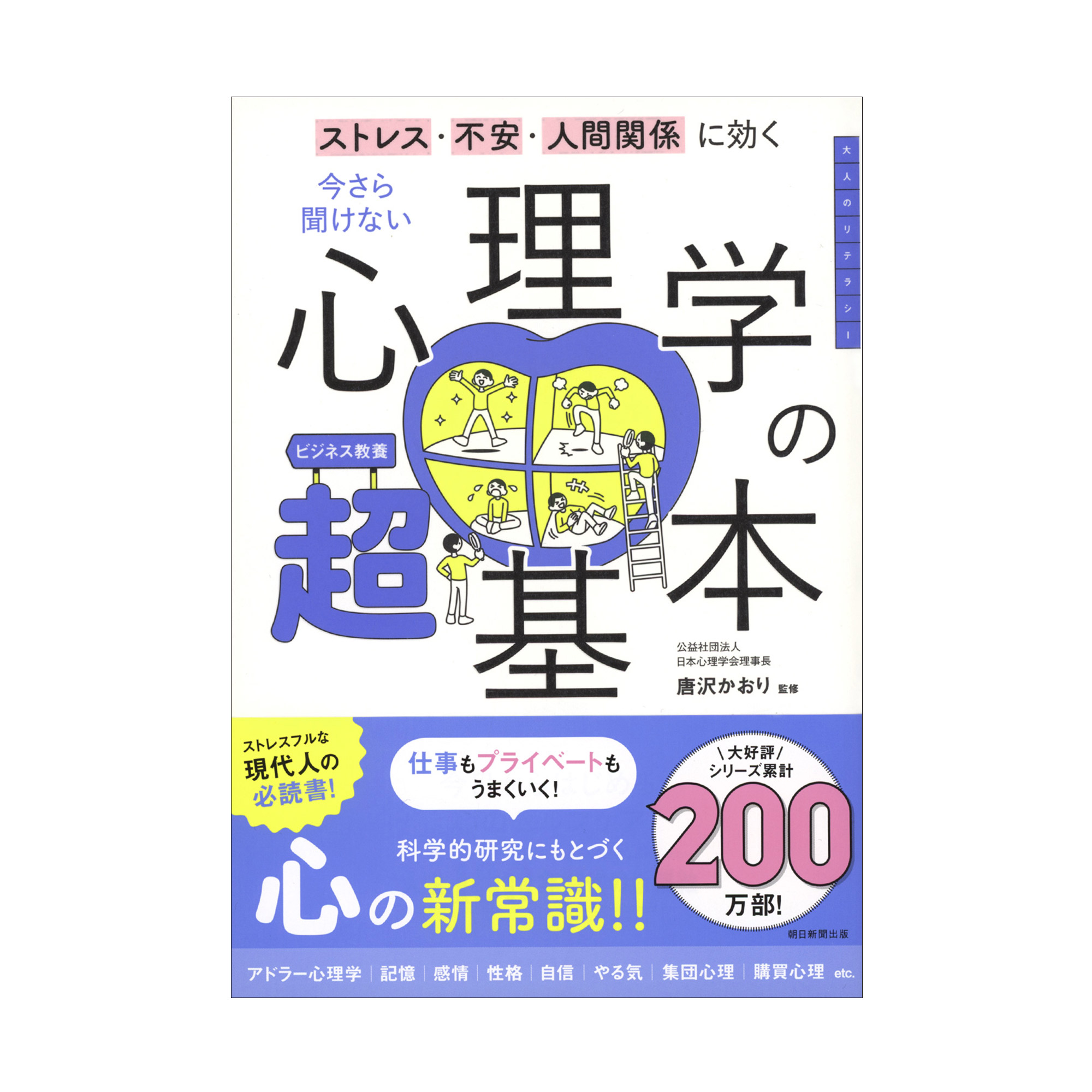 朝日新聞出版 - 『全国ミュージアムガイド』 日本全国から一度は訪れ