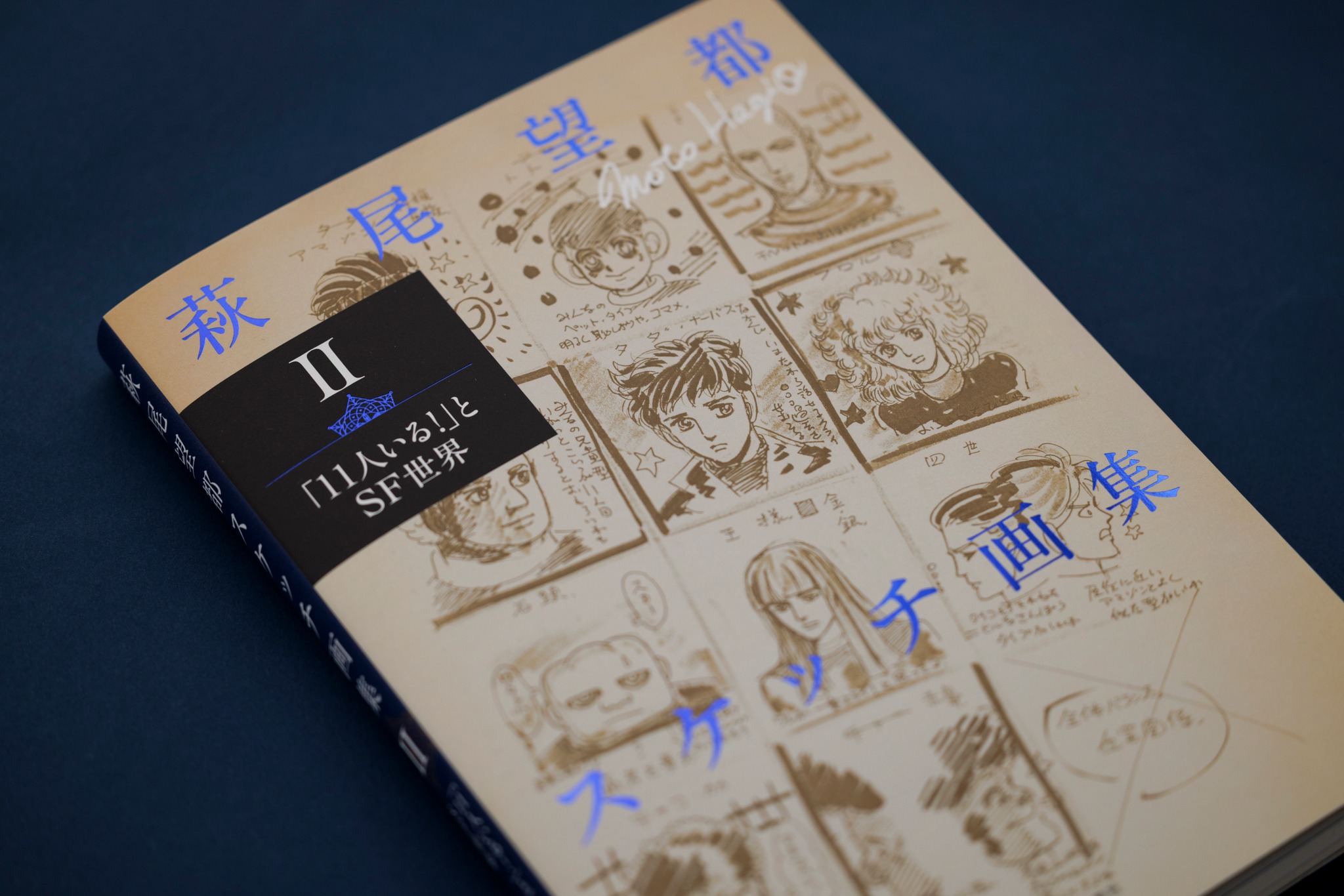 萩尾望都作品目録 (@motohagio) • Facebook