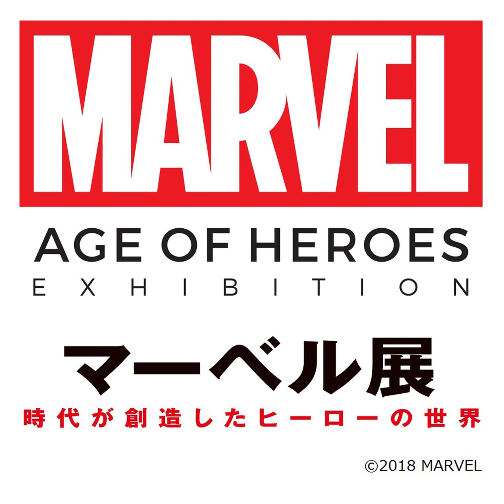 Marvel 