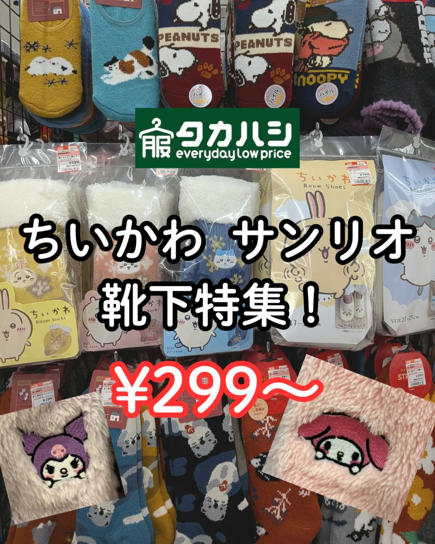服のタカハシ - 服のタカハシ added a new photo.