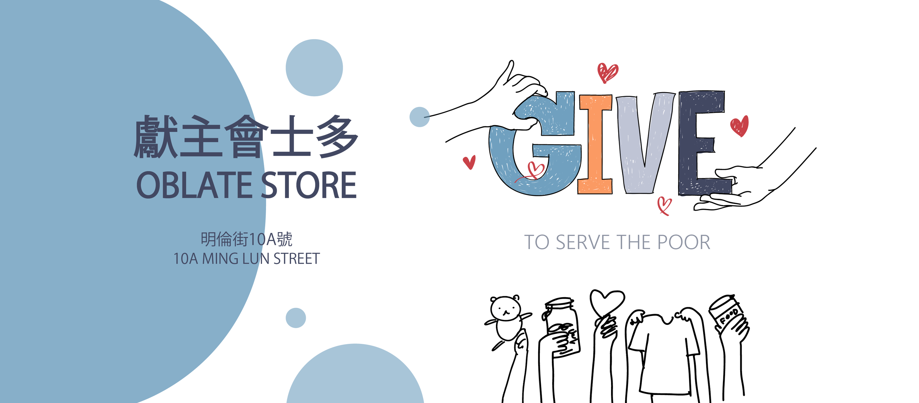 獻主會士多 Oblate Store | Kowloon