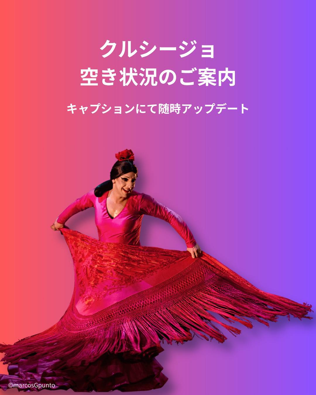 Manuel Liñán en Japón マヌエル リニャン 日本