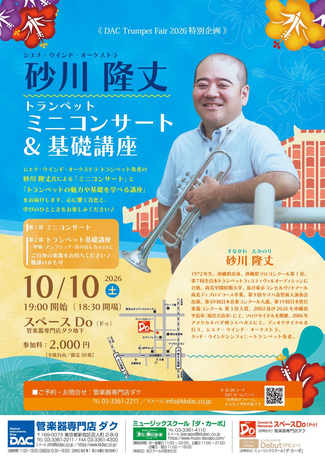 管楽器専門店ダク Musical - 【#加藤明久 様 #クラリネット 選定品