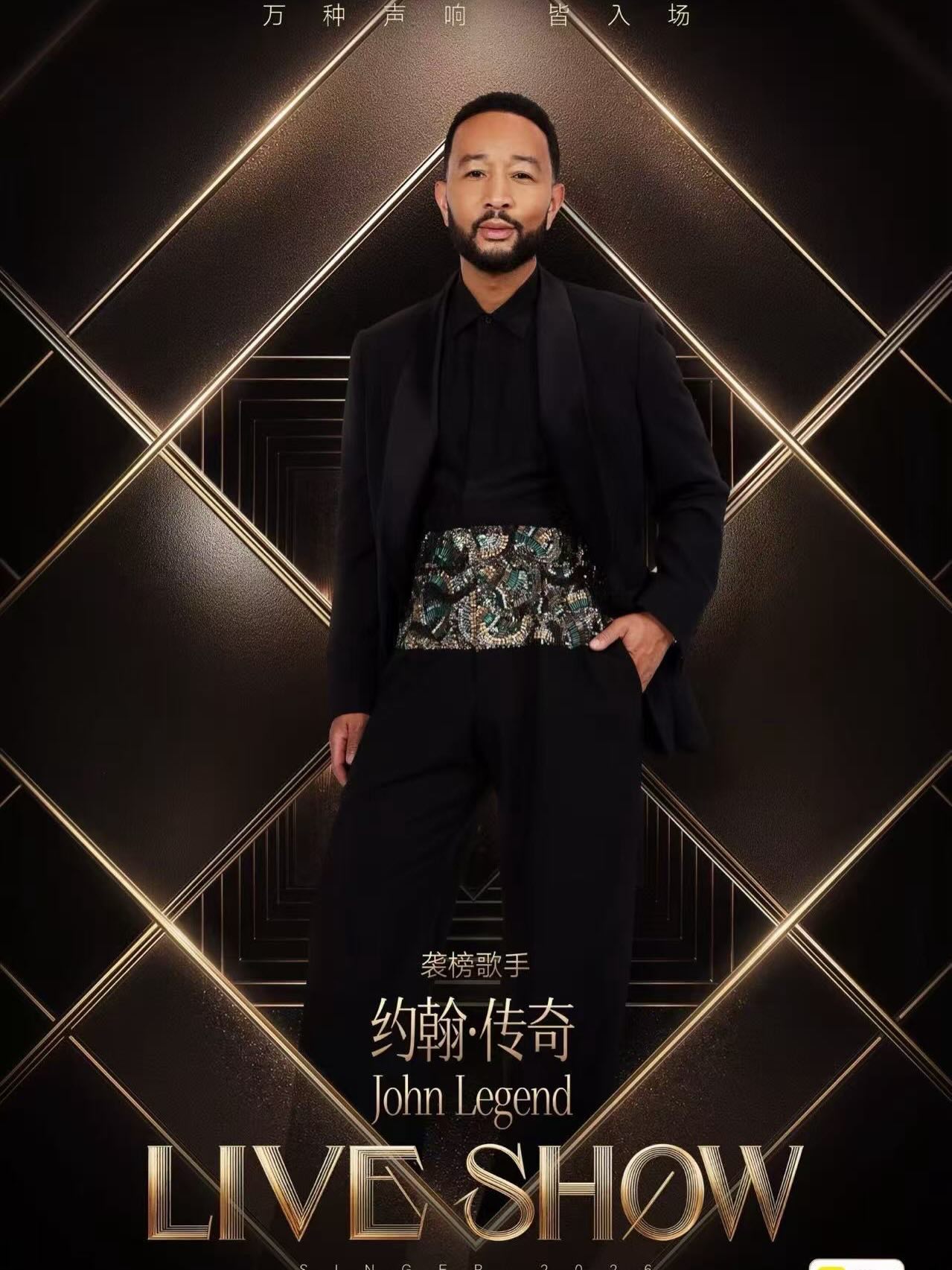 What a night in Changsha. Performing “Imagine” and “All of Me” on