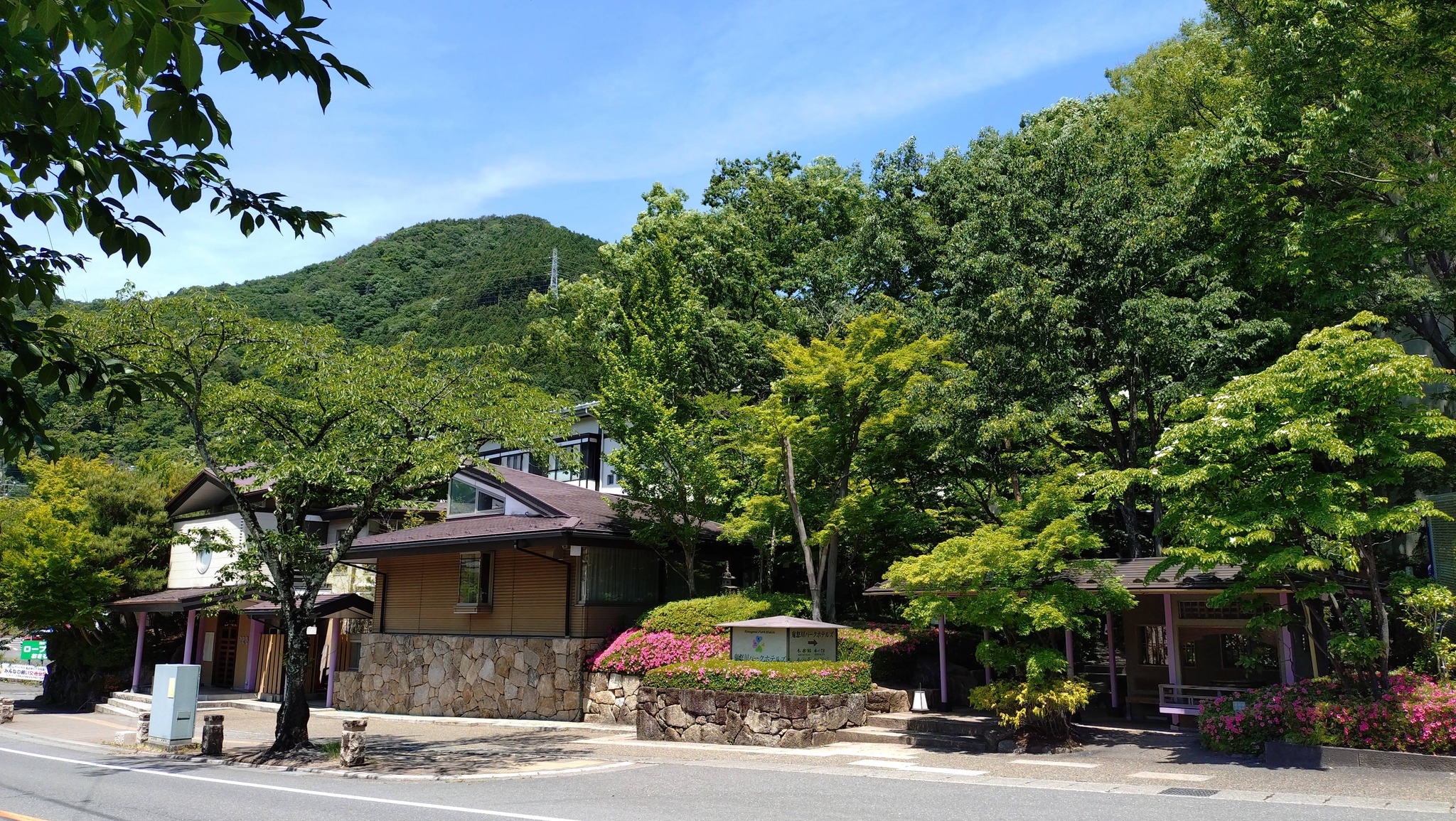 鬼怒川 パーク ホテルズ