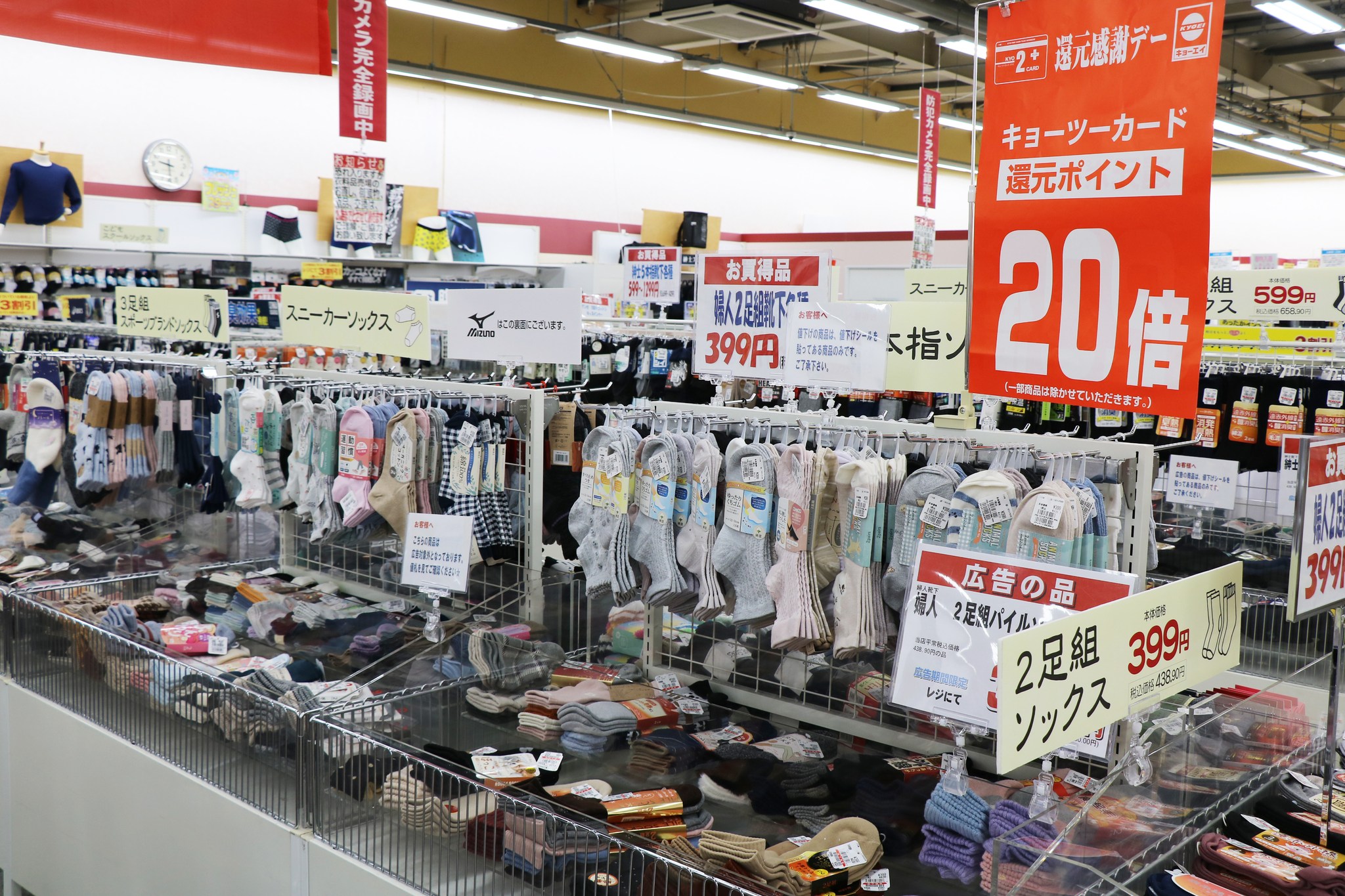 本日最終日！！ 【衣料品売場キョーツーカード還元ポイント20倍セール 