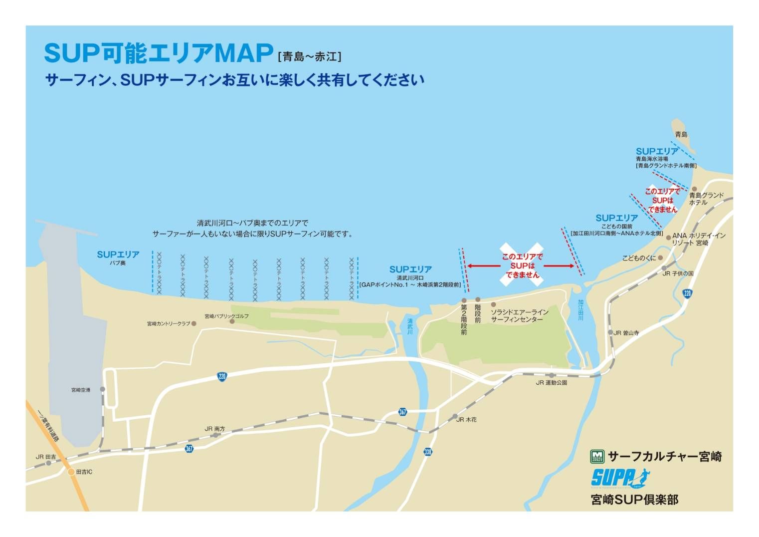🏄‍♂️【SUPサーフィン可能エリアについてのご案内】🌊 前日や前入り