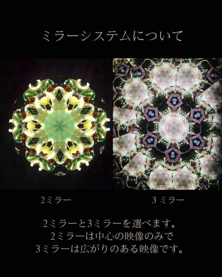 龍夢万華鏡工房 | Sagamihara-shi Kanagawa
