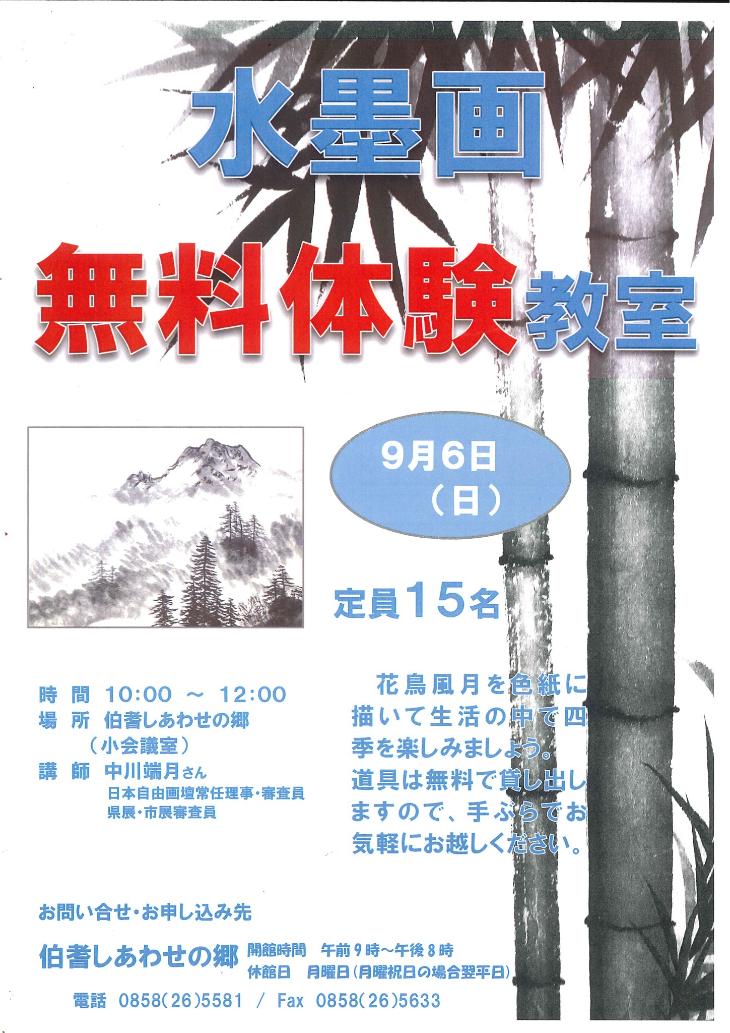 活動歴および当時の関連ビジュアル記録