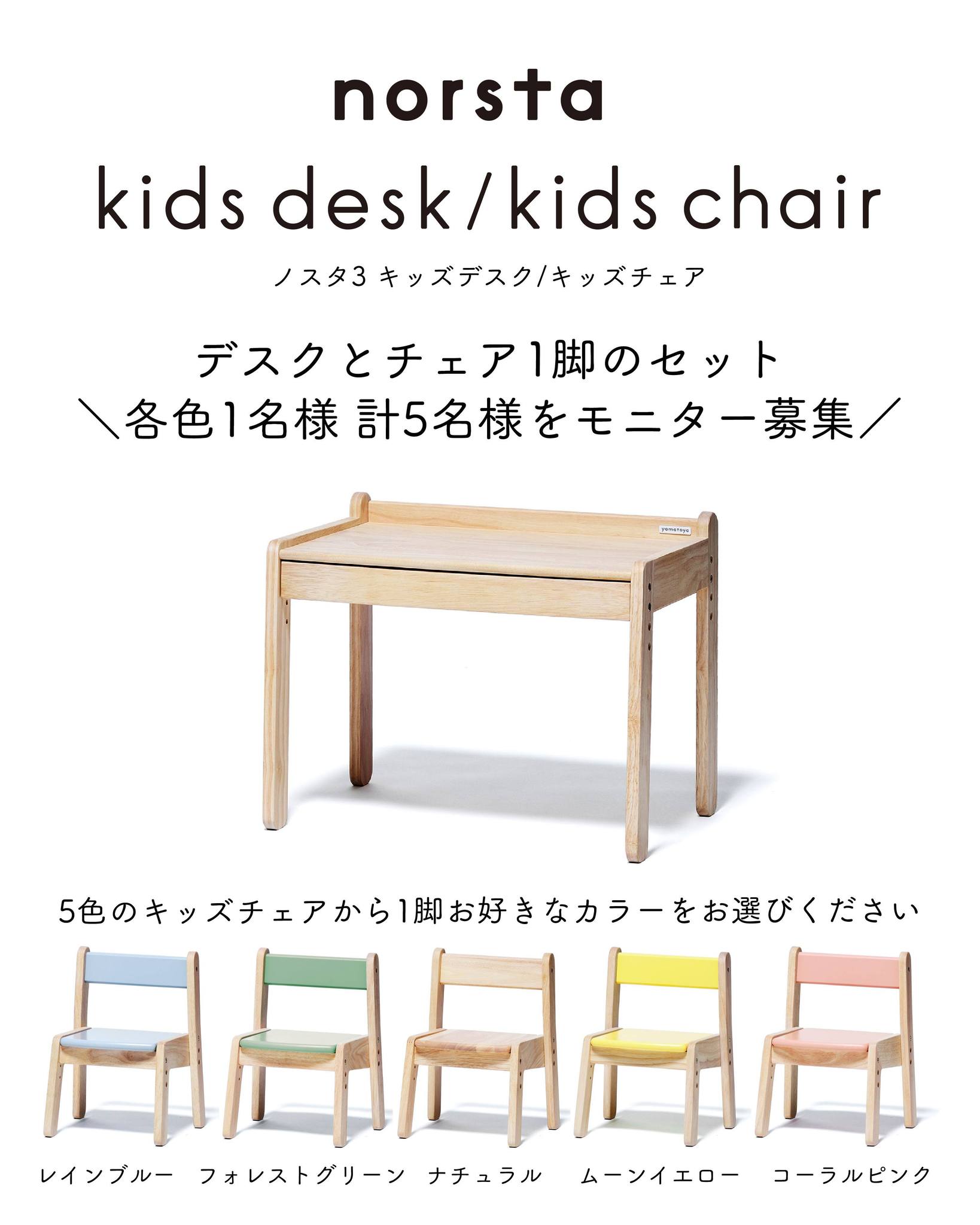 デスクチェアセット 大和屋 キッズデスク buono 大和屋 ブォーノ3 