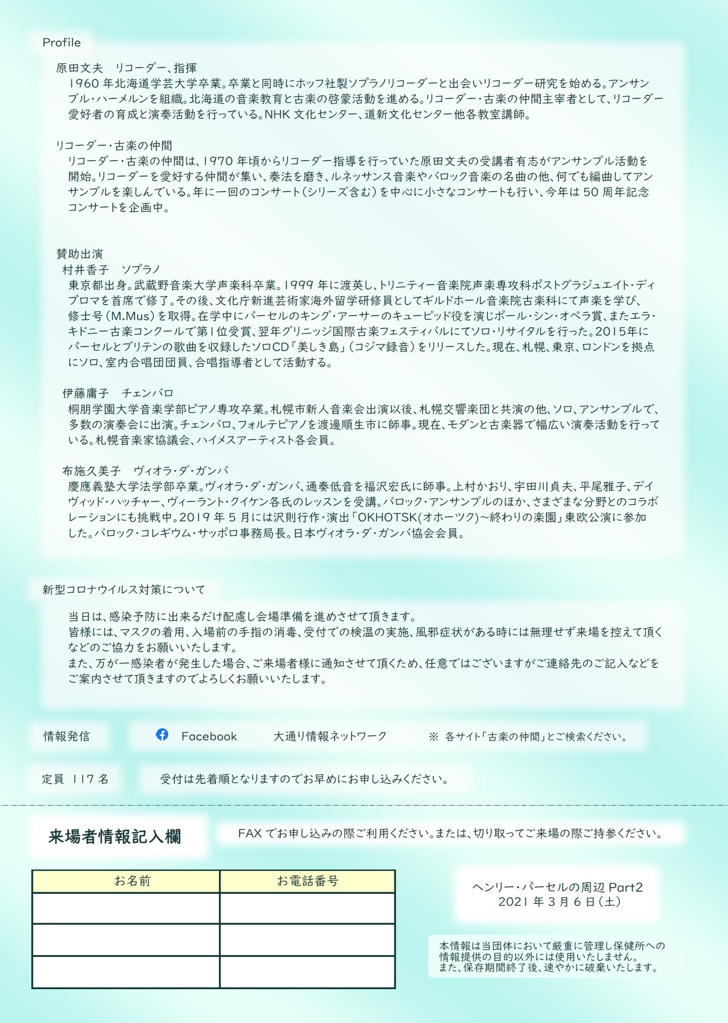 リコーダー 古楽の仲間 Home Facebook
