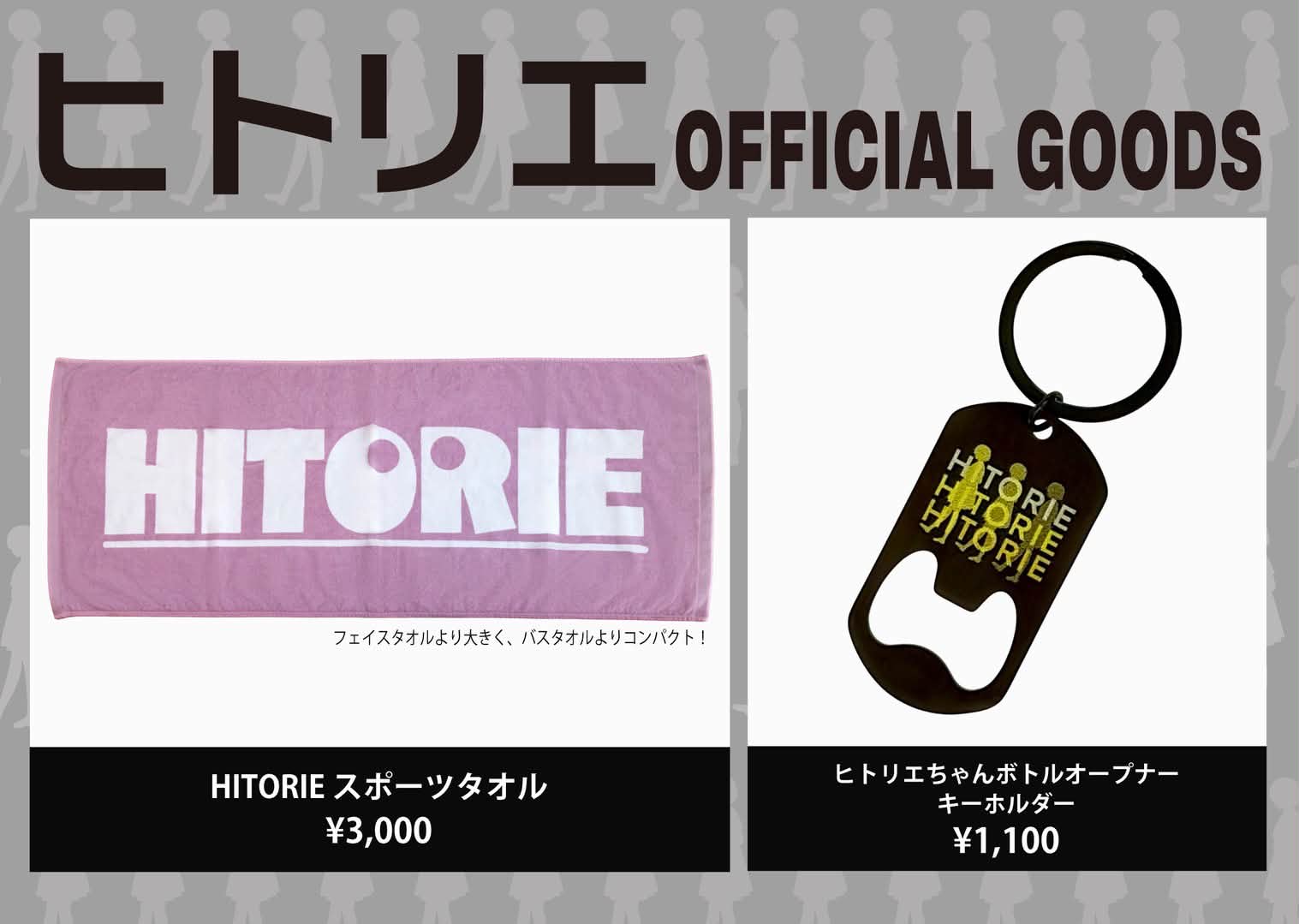 ヒトリエ (@hitorie.jp) • Facebook