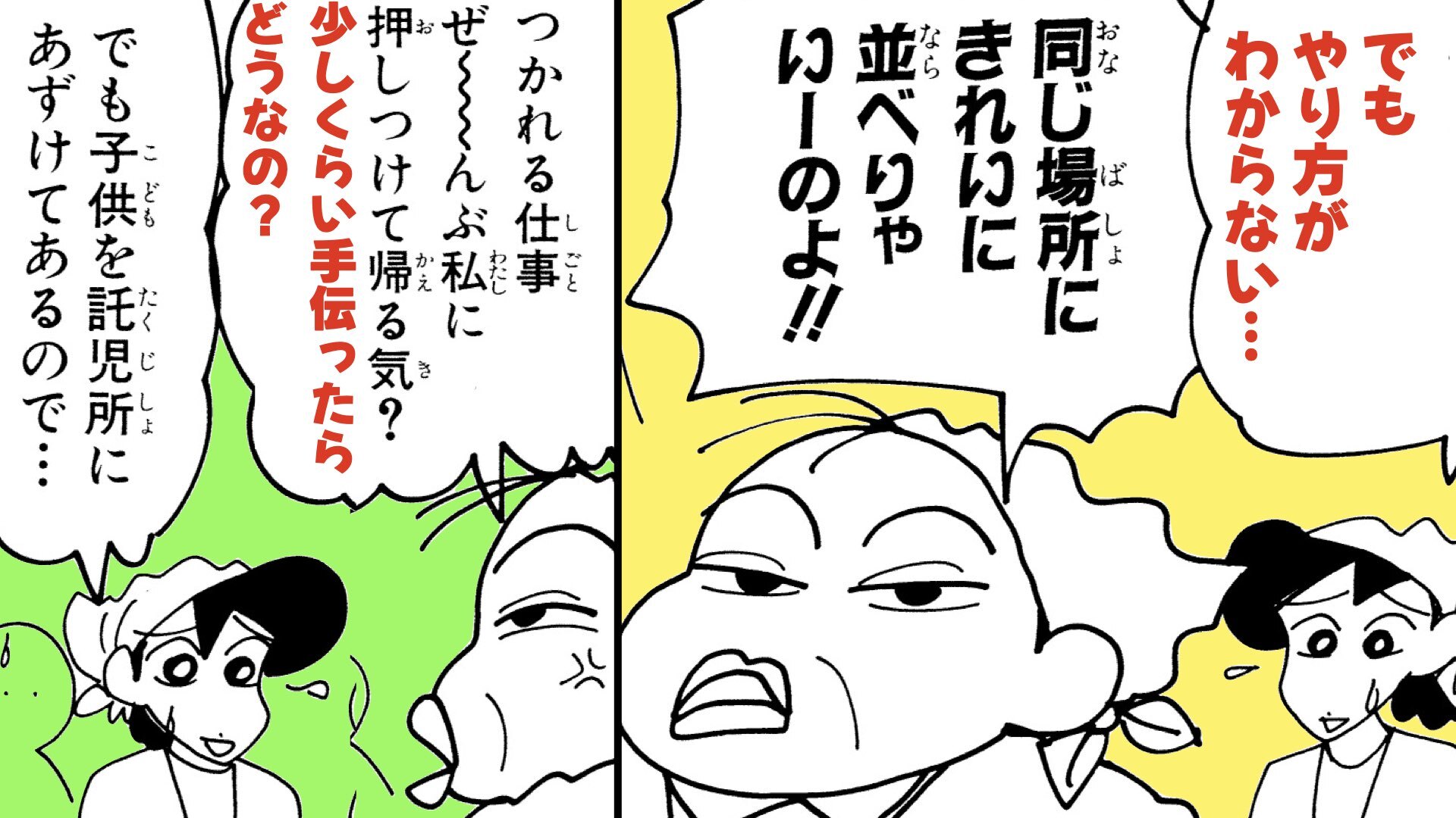 クレヨンしんちゃん【公式】 - 【～ブティックポパイ～ スタジャン