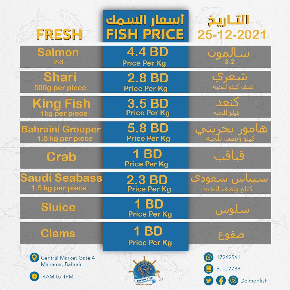 Delmon fish - 🔵اسعار اليوم🔵 تفضلو بزيارة معرضنا الكائن في... | Facebook