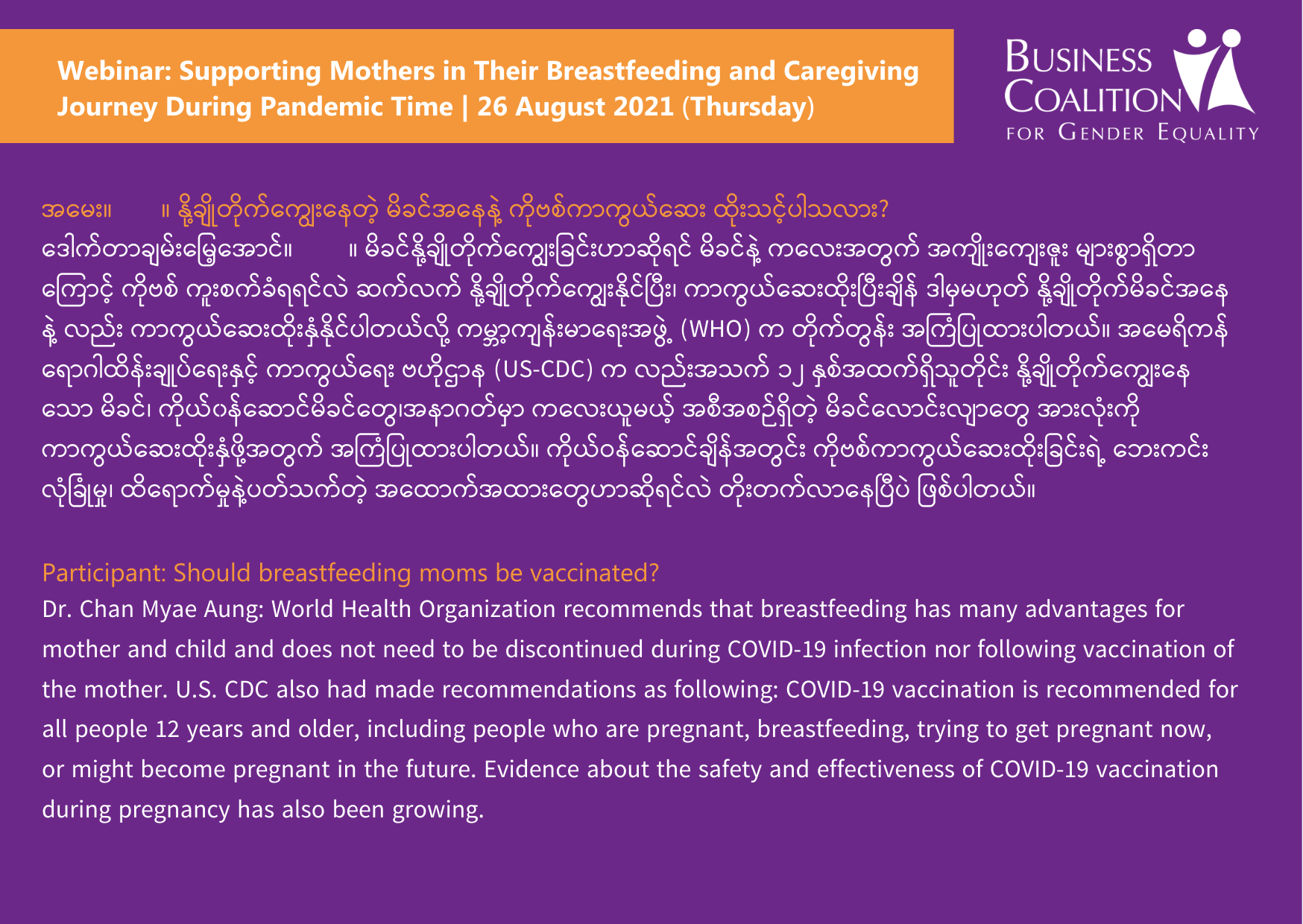 Business Coalition for Gender Equality