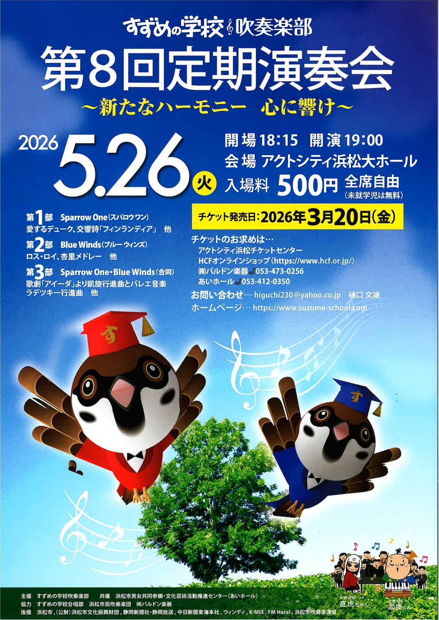 株式会社バルドン楽器 - こちらは、B&Sが新しく設計したC管 