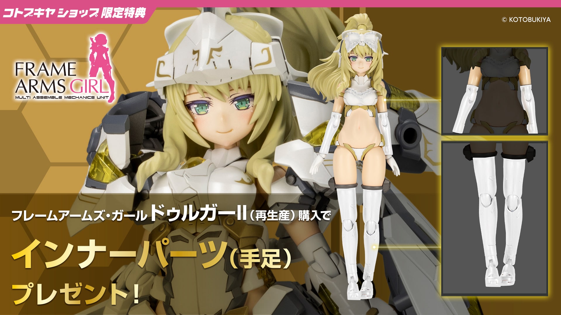 Hubbyte Toy Store added photos to the album: Kotobukiya Frame Arms