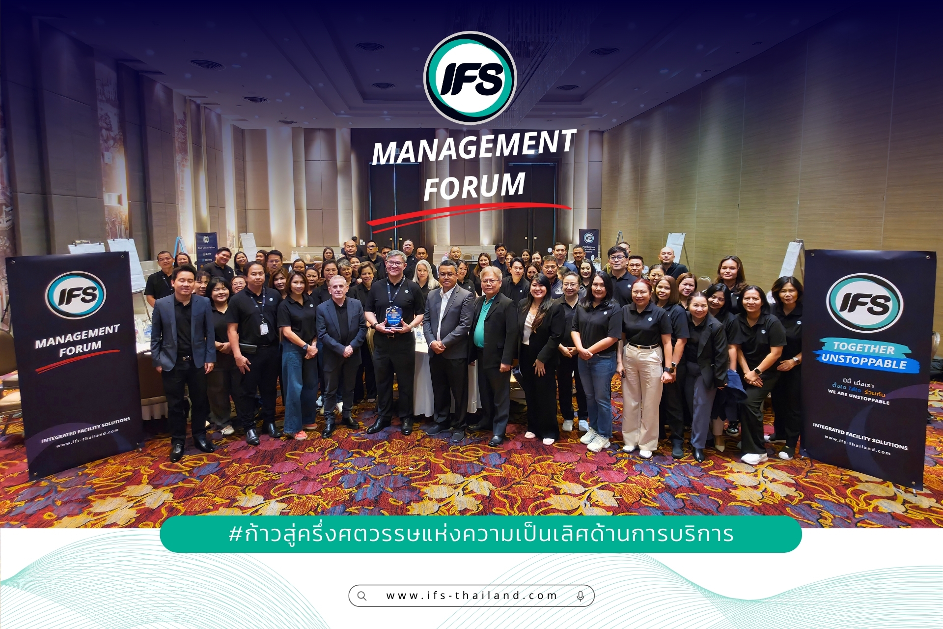 IFS Thailand - IFS Group ปักธงปี 2026... | Facebook