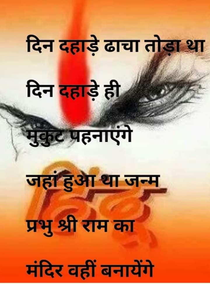 Updesh Rana samarthakh