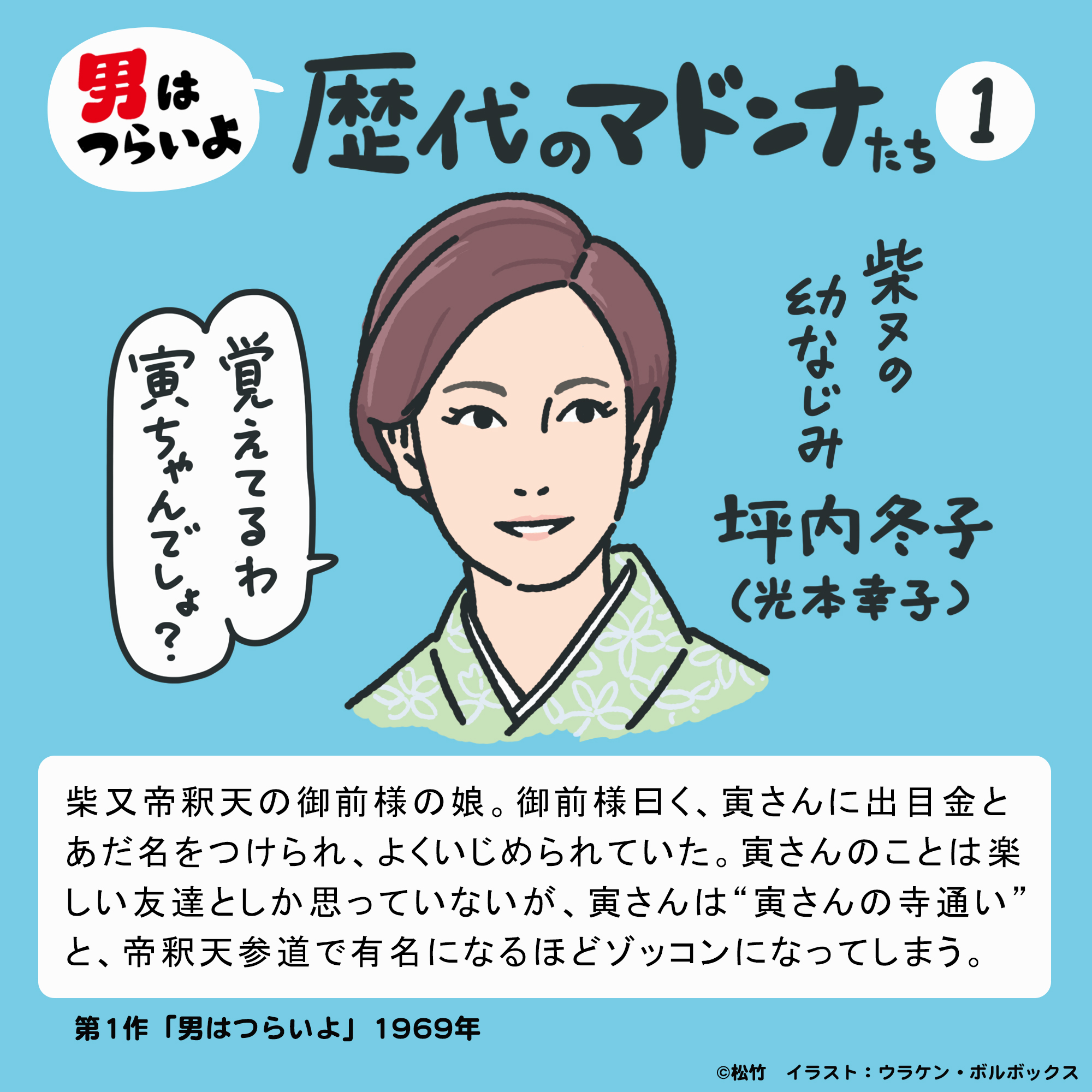 男はつらいよ（寅さん） - ?━━━━━━━━━━━━━ 土曜は #寅 