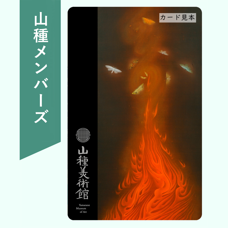 日本画豆知識】美しい青色の絵具「群青」は最も希少で高価な岩絵具の一