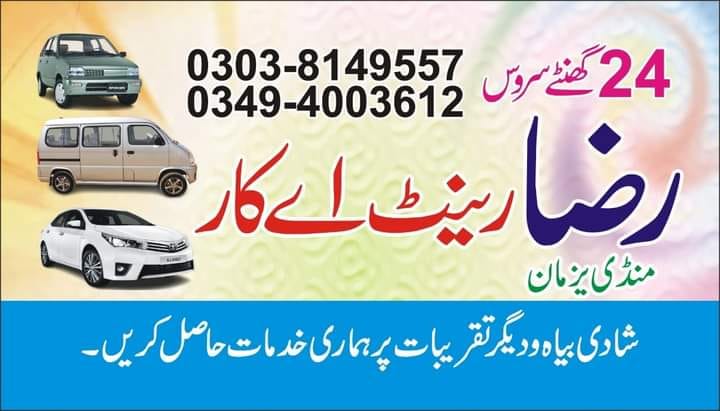 Ali Raza rent a car bahawalpur