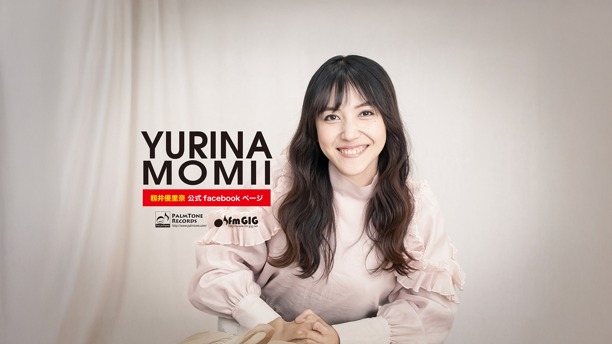 籾井優里奈 (@momii.yurina) • Facebook