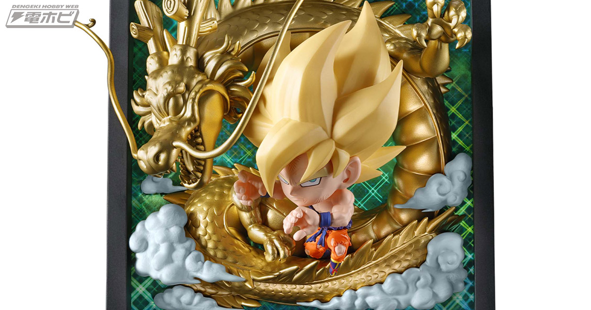ファン必携の超豪華アニバーサリー仕様！「ドラゴンボール 超戦士 