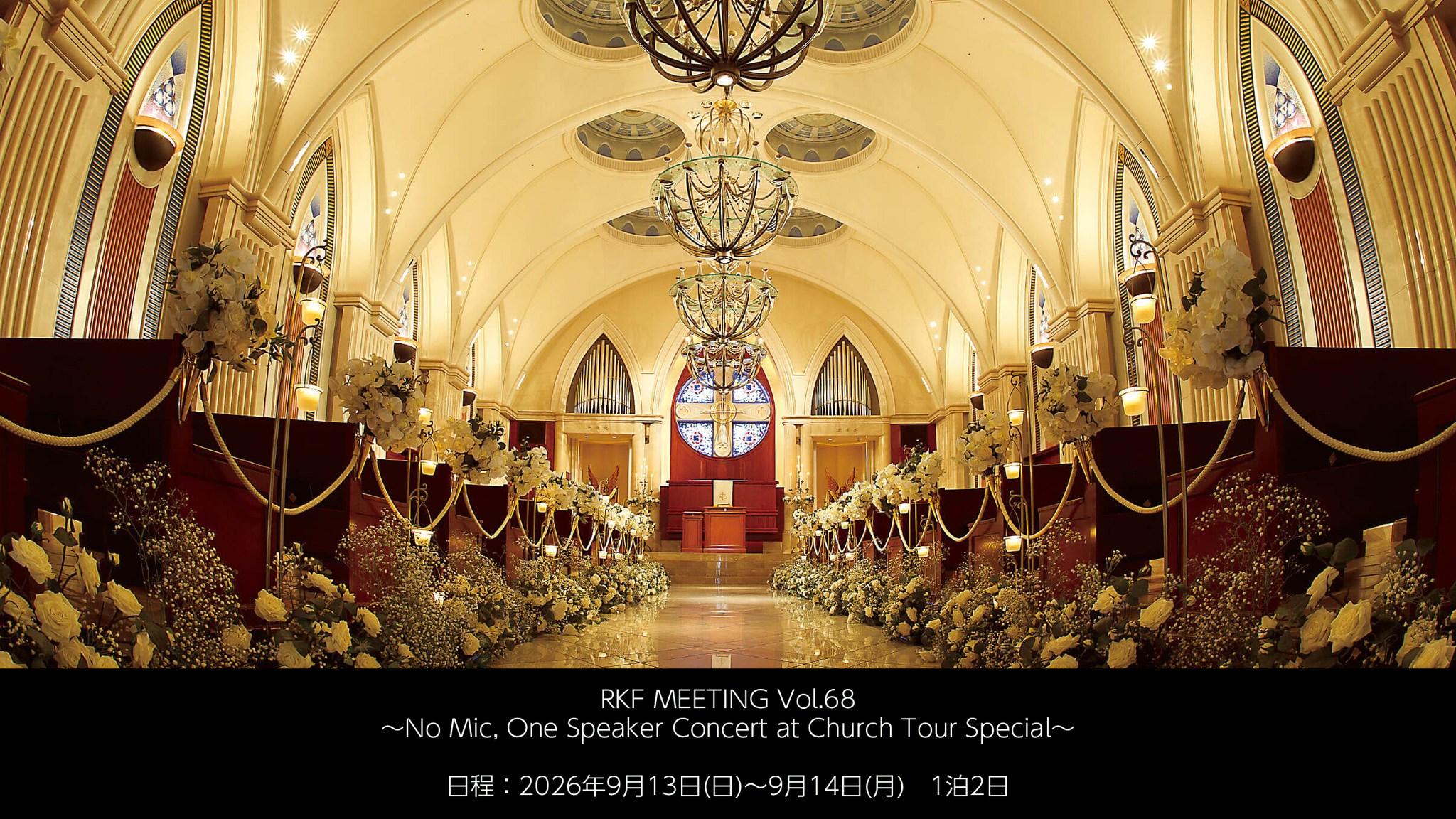 Ryuichi Kawamura Presents No Mic, One Speaker Concert at Church