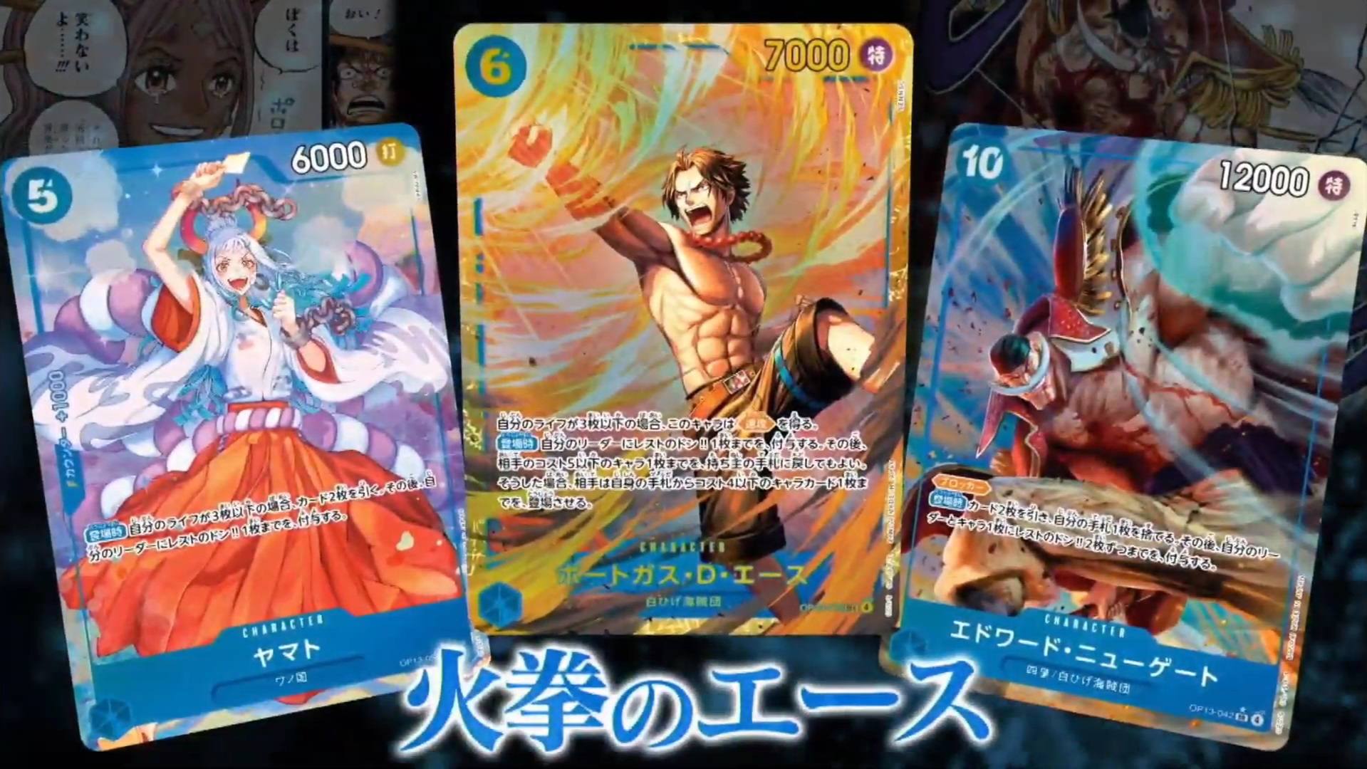 Images from the One Piece Card Game OP13 Final PV!!!