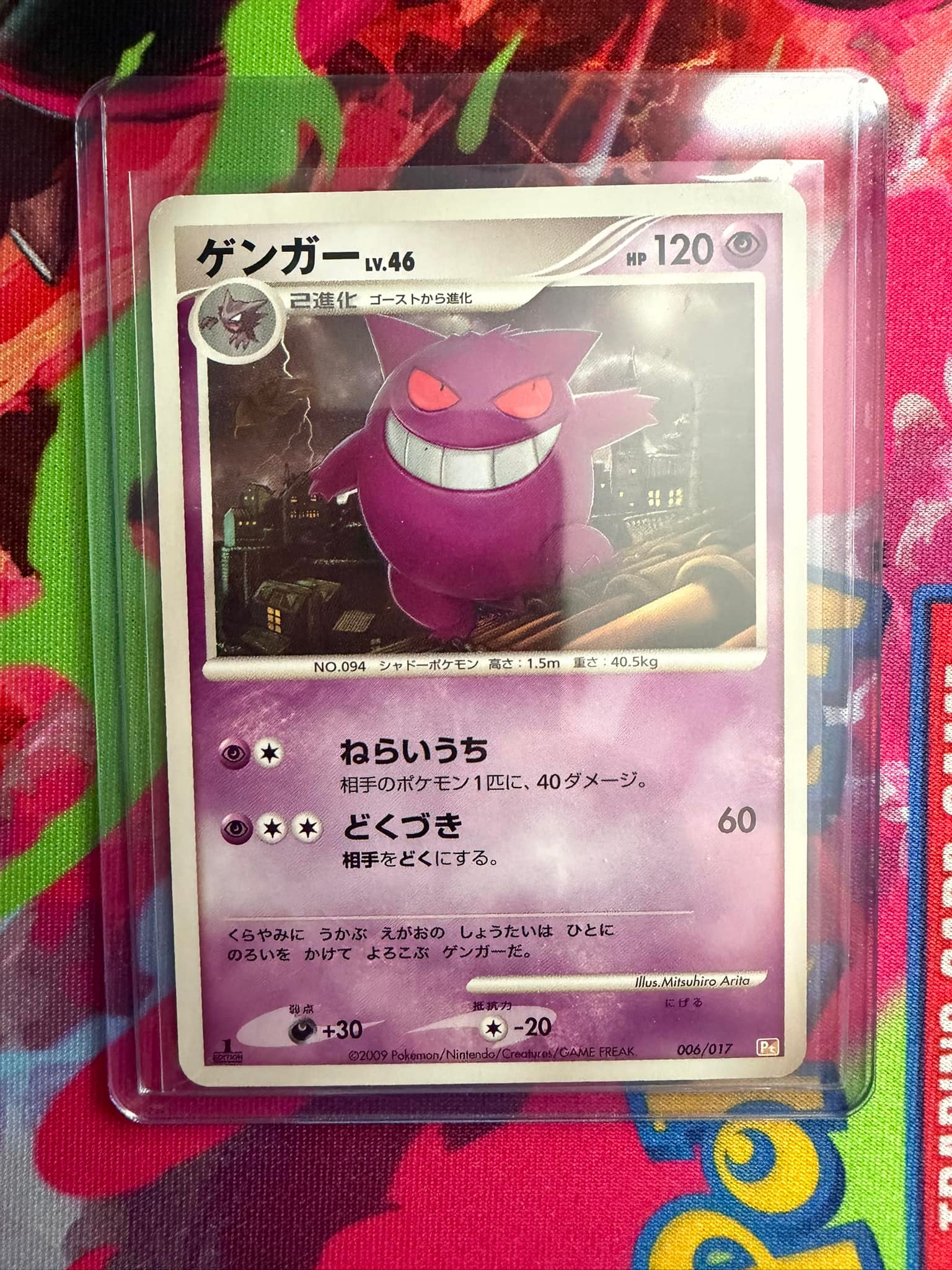 pokemon cards fresno Nightcrawlers (14) [Cryptid Nation: First Edition]  Plug Pokmon Card - Ninetales Base