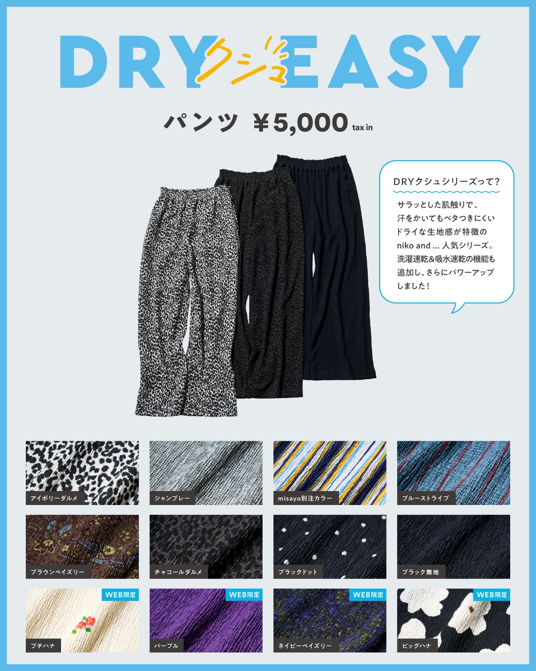 ニコアンド　misayo スタッフプロデュース　niko and niko and（ニコアンド） added a new photo. - niko and
